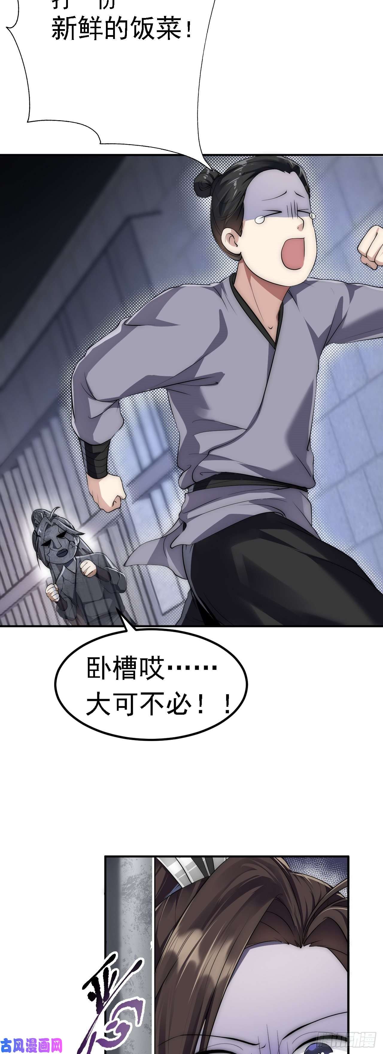 被天道诅咒了的我反而更强了04 百剑宗求助