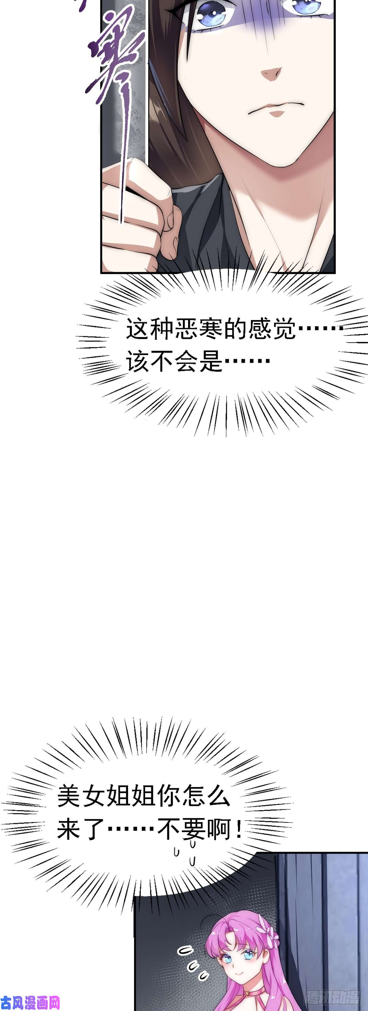 被天道诅咒了的我反而更强了04 百剑宗求助