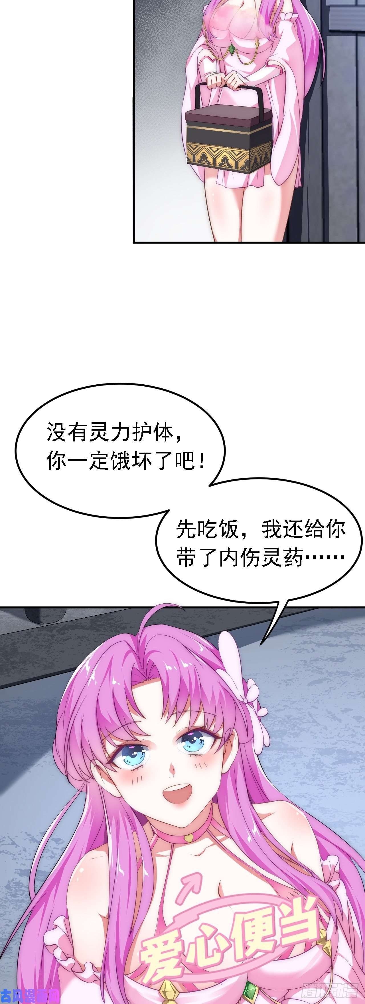 被天道诅咒了的我反而更强了04 百剑宗求助
