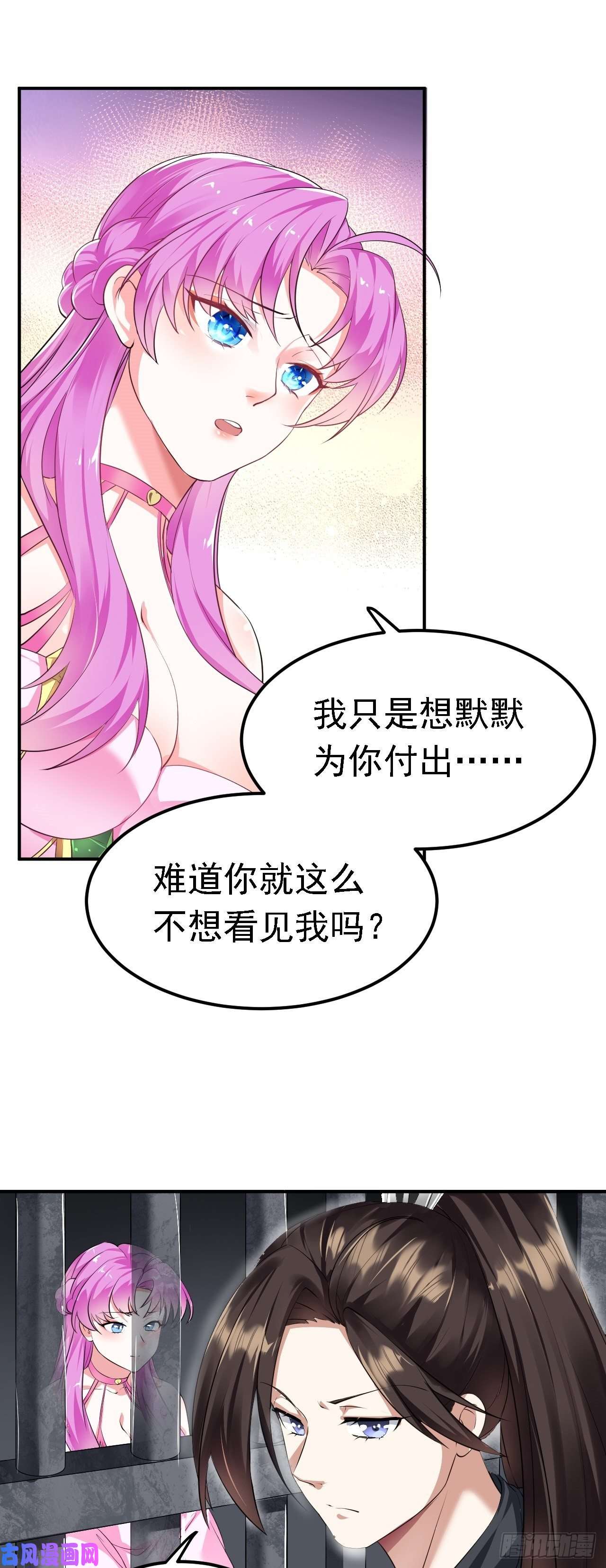 被天道诅咒了的我反而更强了04 百剑宗求助