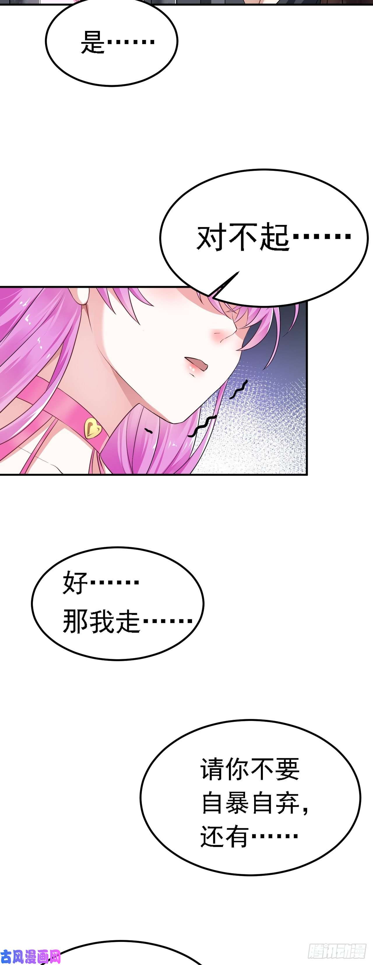 被天道诅咒了的我反而更强了04 百剑宗求助