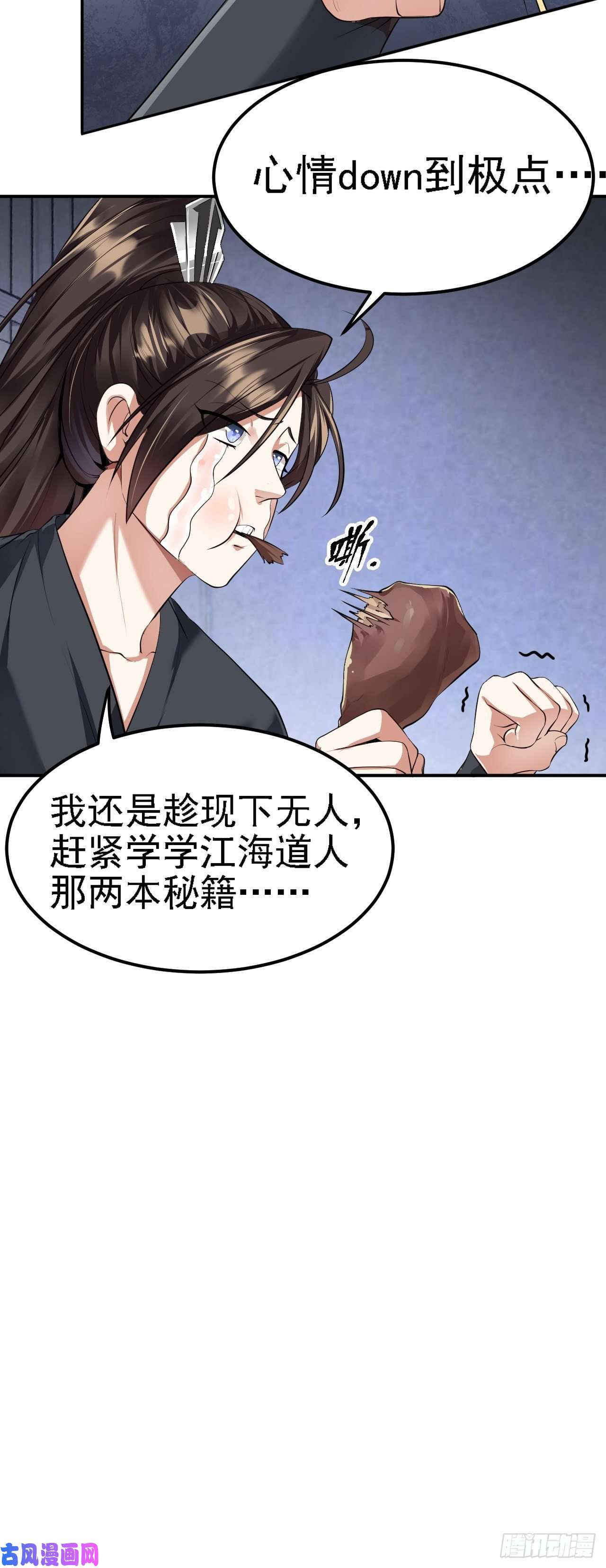 被天道诅咒了的我反而更强了04 百剑宗求助