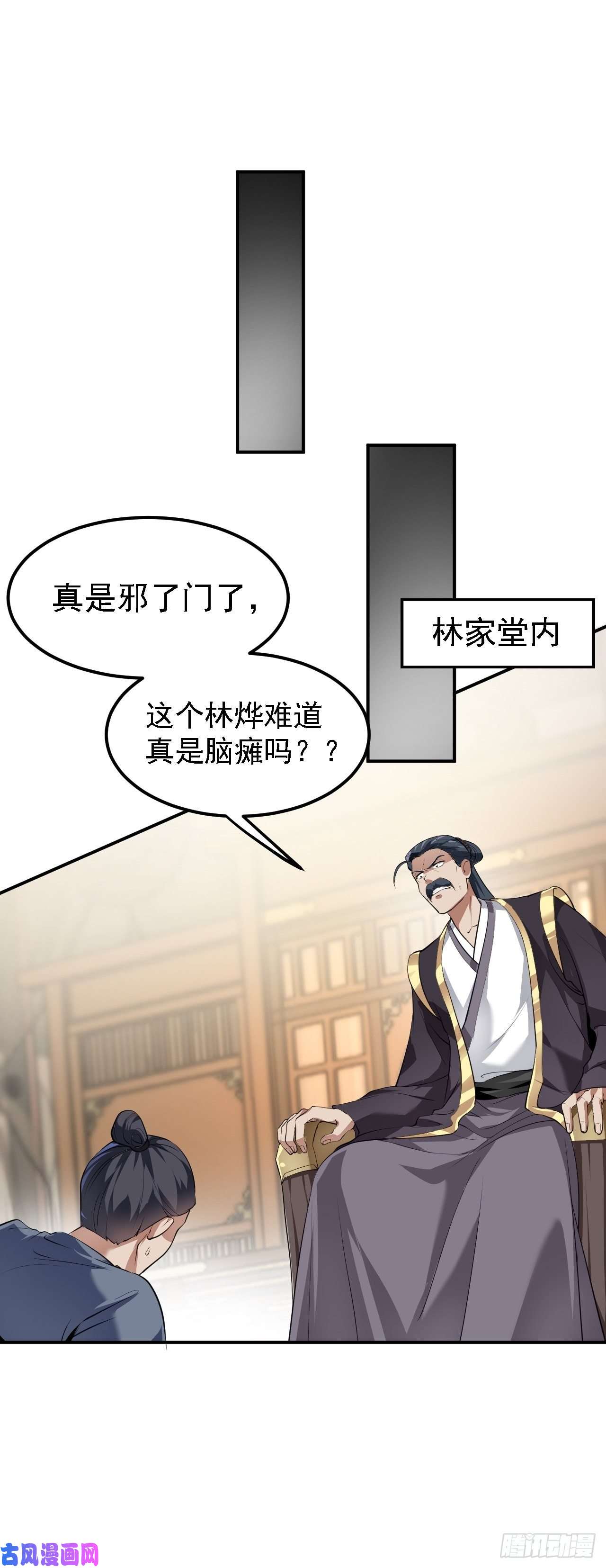 被天道诅咒了的我反而更强了04 百剑宗求助