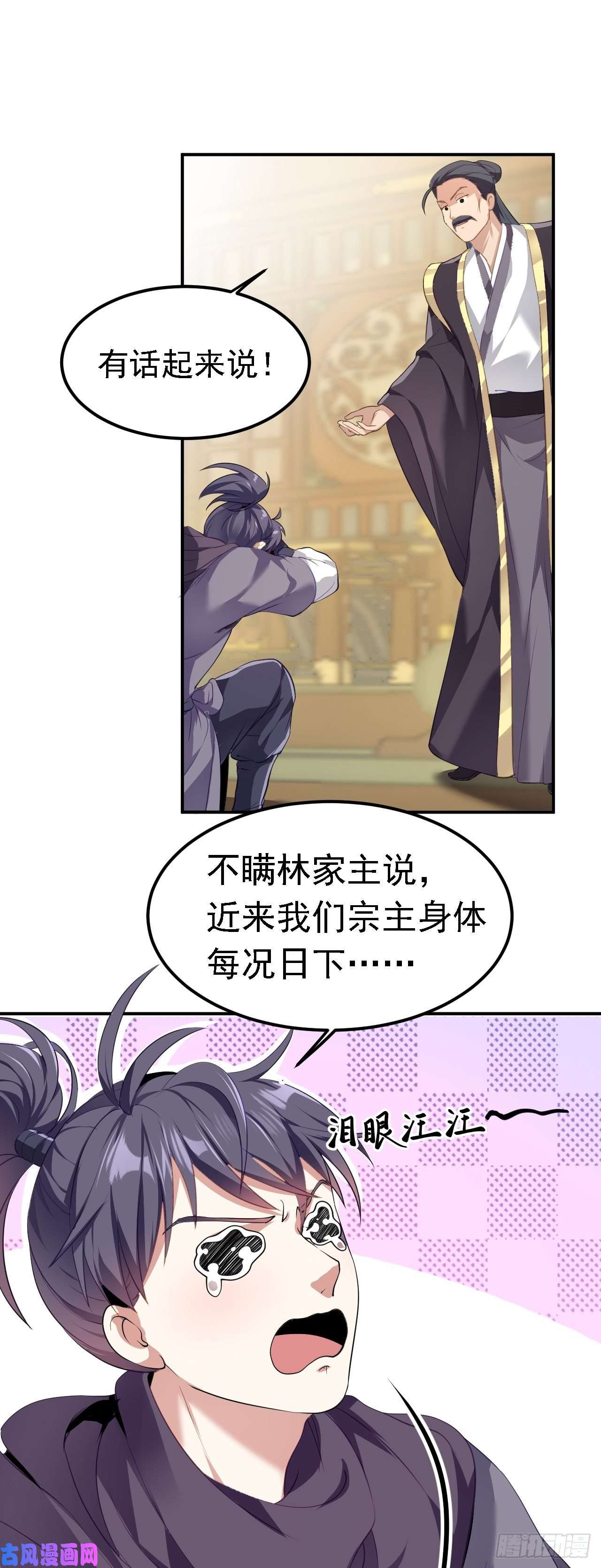 被天道诅咒了的我反而更强了04 百剑宗求助