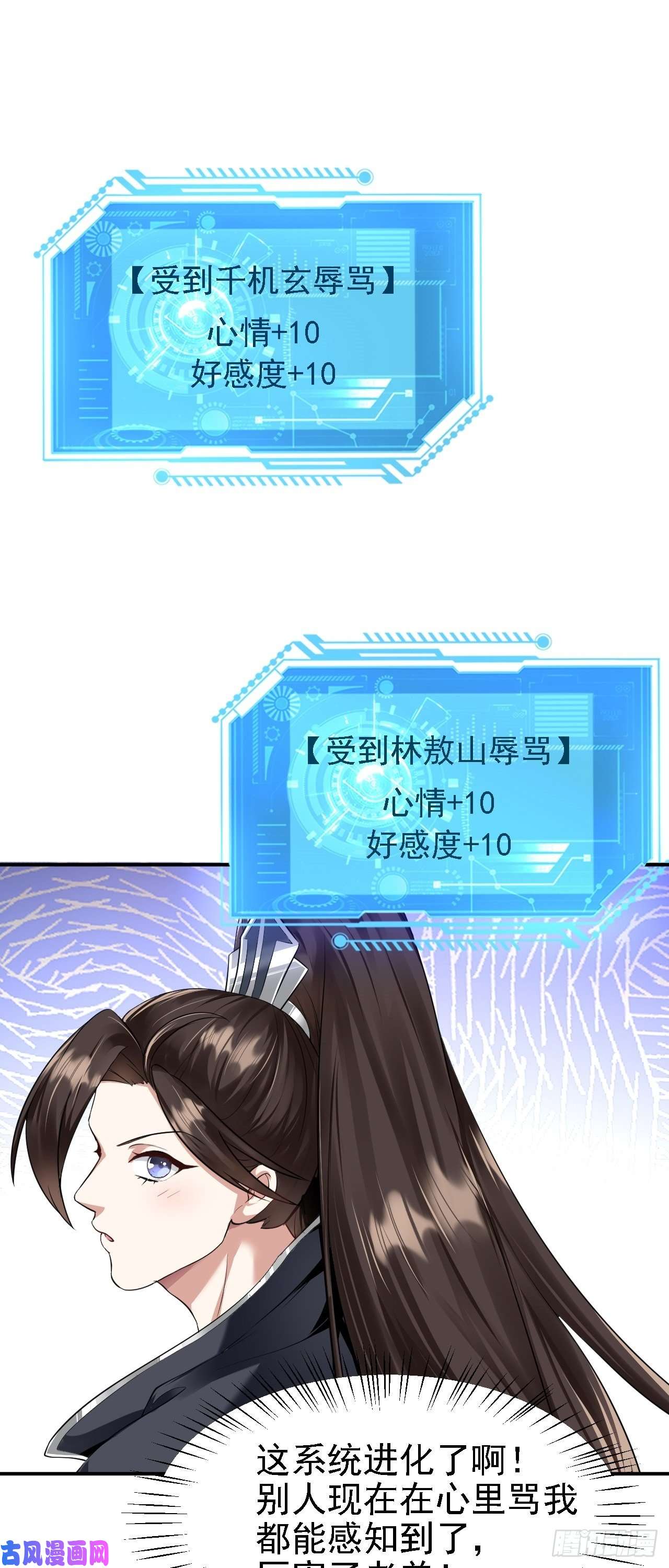 被天道诅咒了的我反而更强了04 百剑宗求助