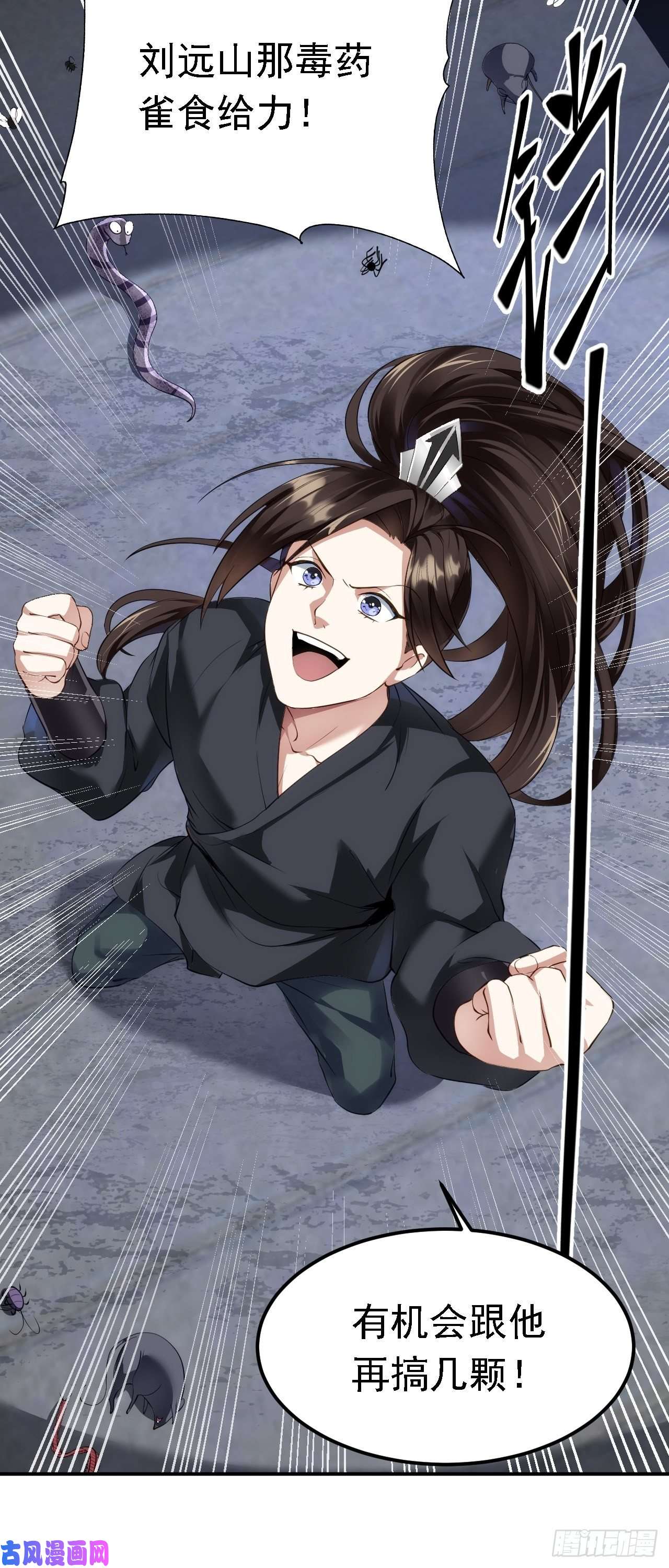 被天道诅咒了的我反而更强了04 百剑宗求助