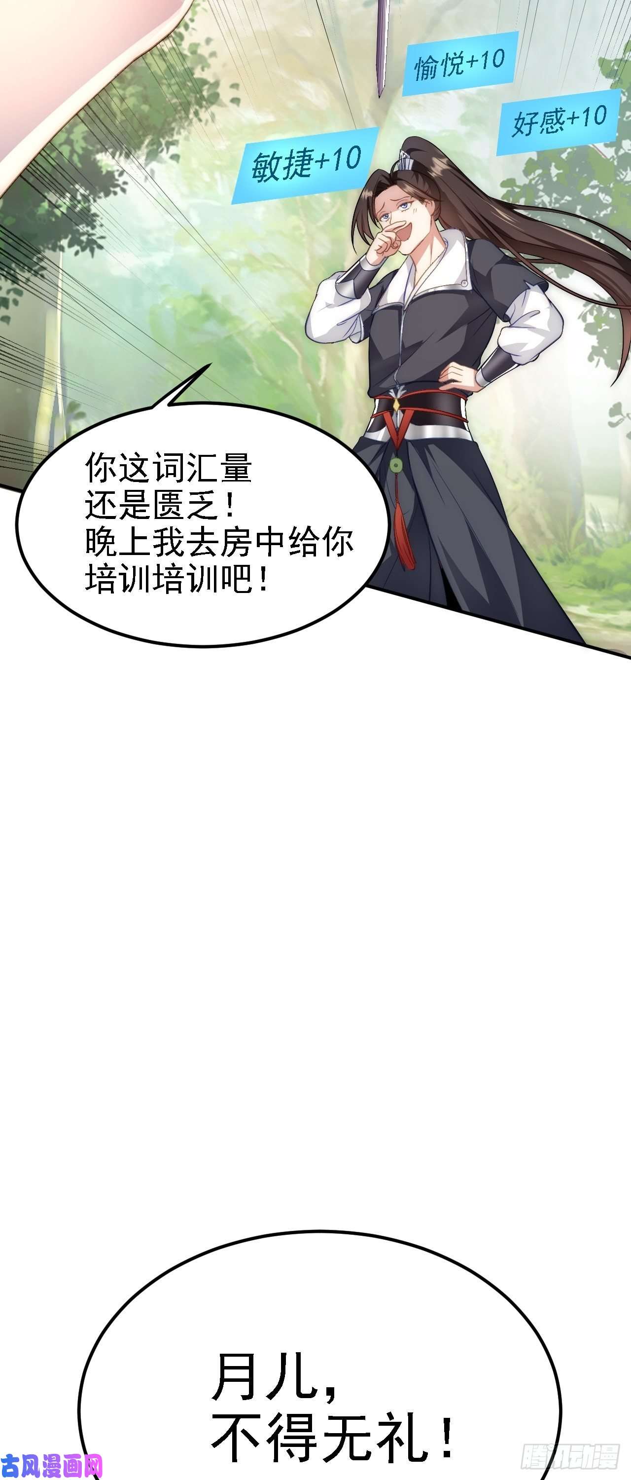 被天道诅咒了的我反而更强了04 百剑宗求助