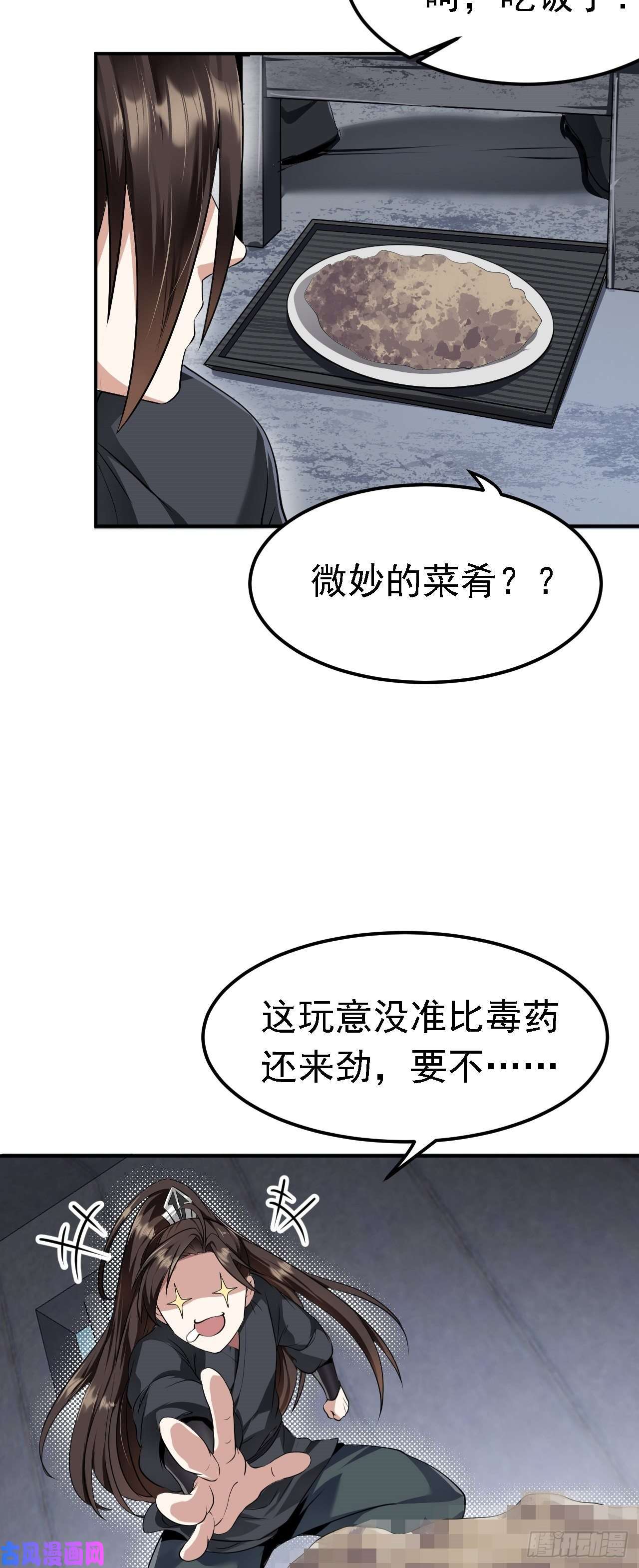 被天道诅咒了的我反而更强了04 百剑宗求助