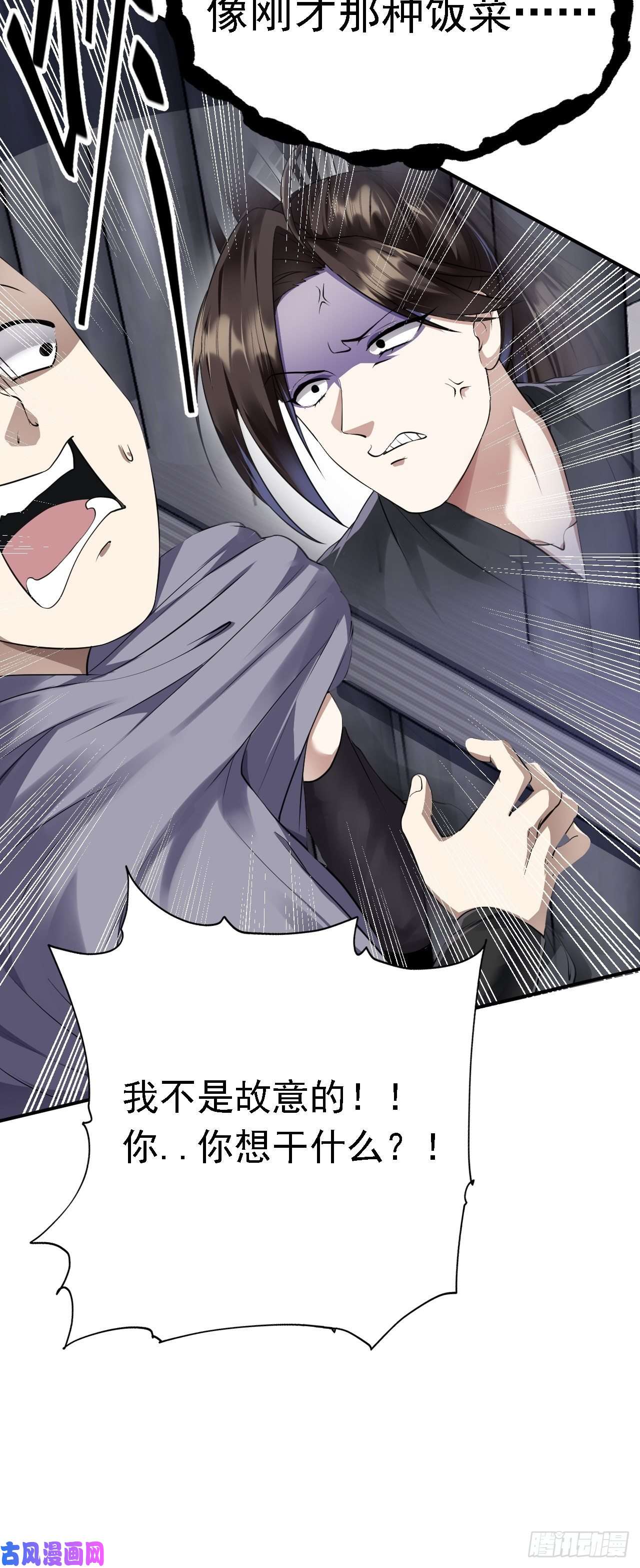 被天道诅咒了的我反而更强了04 百剑宗求助