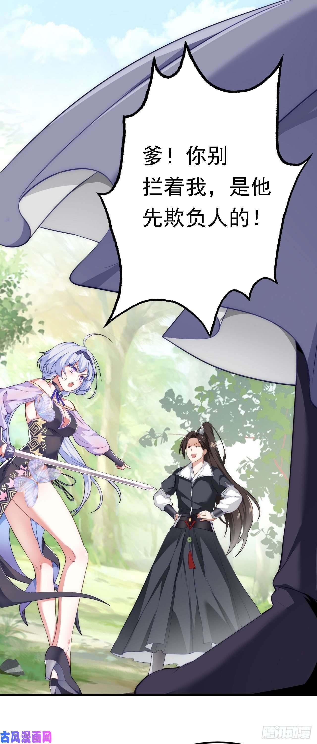 被天道诅咒了的我反而更强了05 深山萌兽