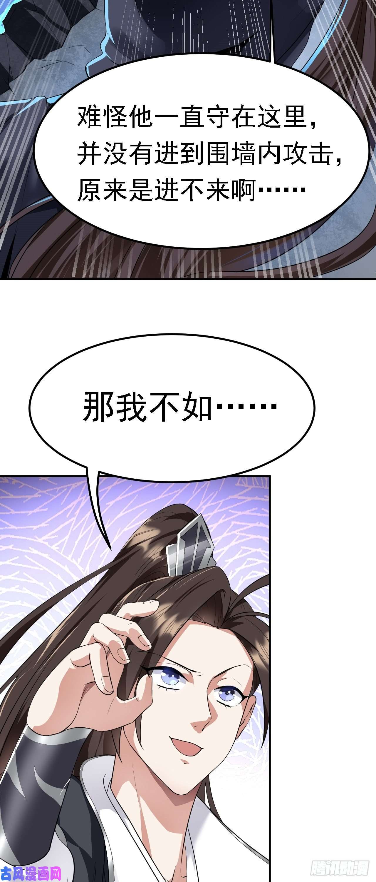 被天道诅咒了的我反而更强了05 深山萌兽