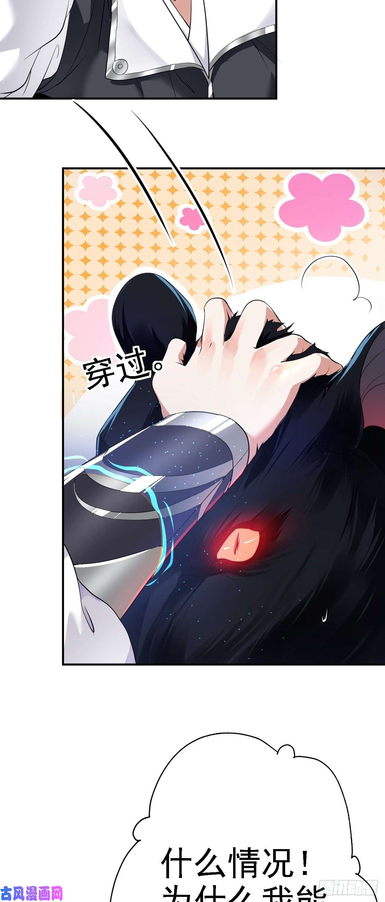 被天道诅咒了的我反而更强了05 深山萌兽