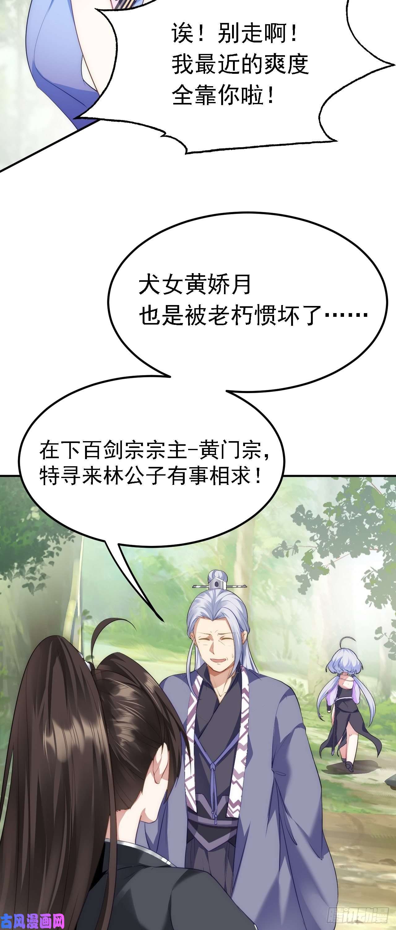 被天道诅咒了的我反而更强了05 深山萌兽