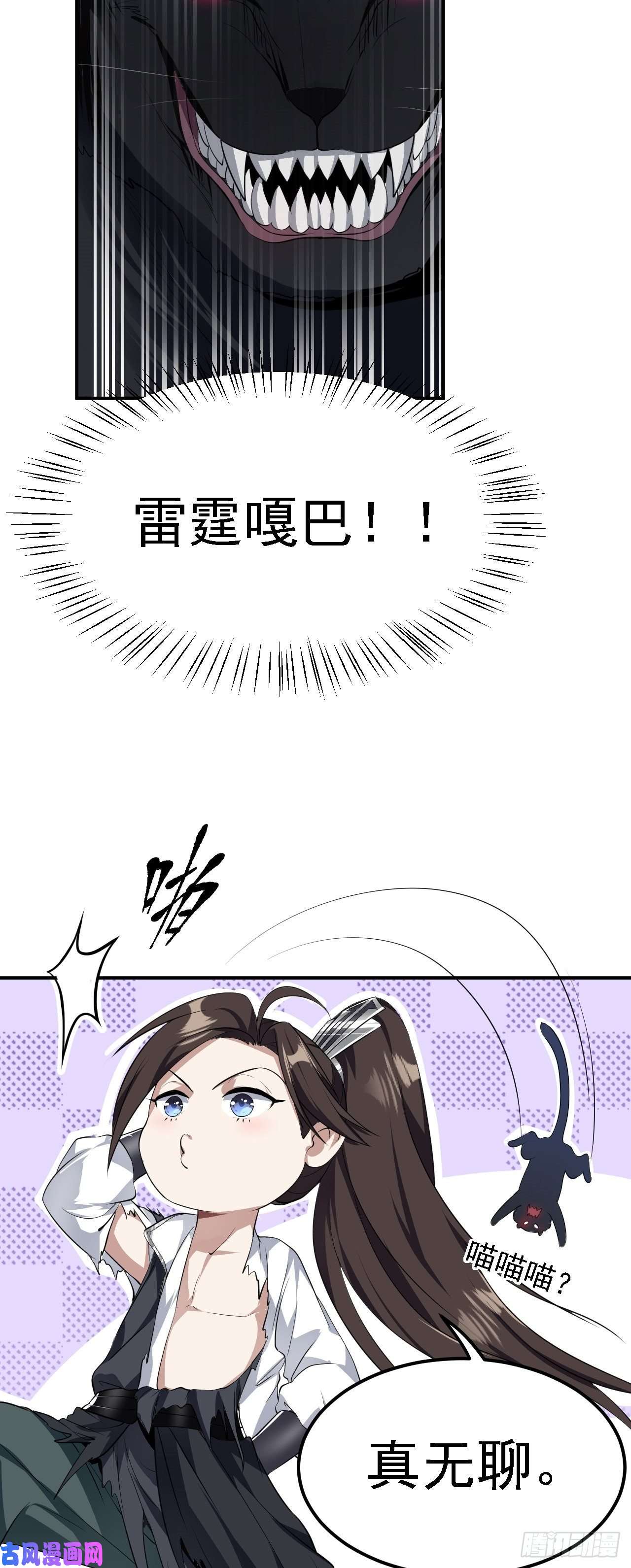 被天道诅咒了的我反而更强了05 深山萌兽
