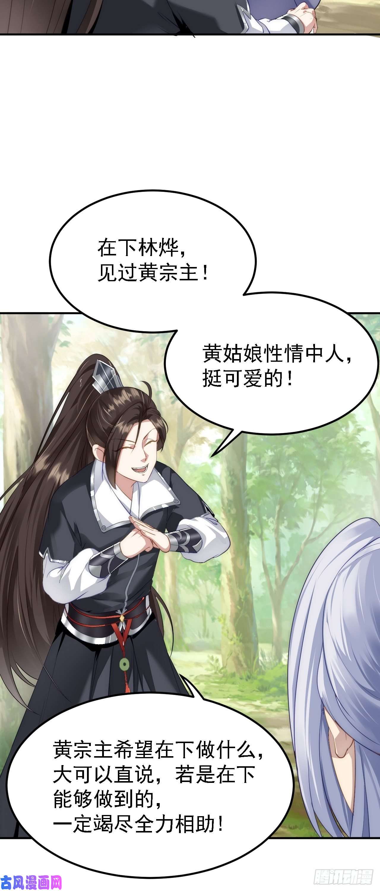 被天道诅咒了的我反而更强了05 深山萌兽