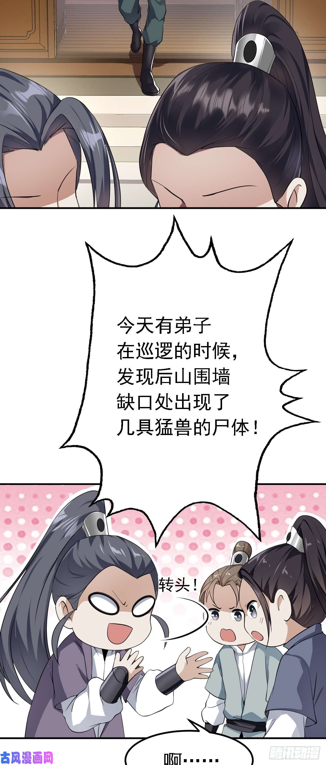 被天道诅咒了的我反而更强了05 深山萌兽