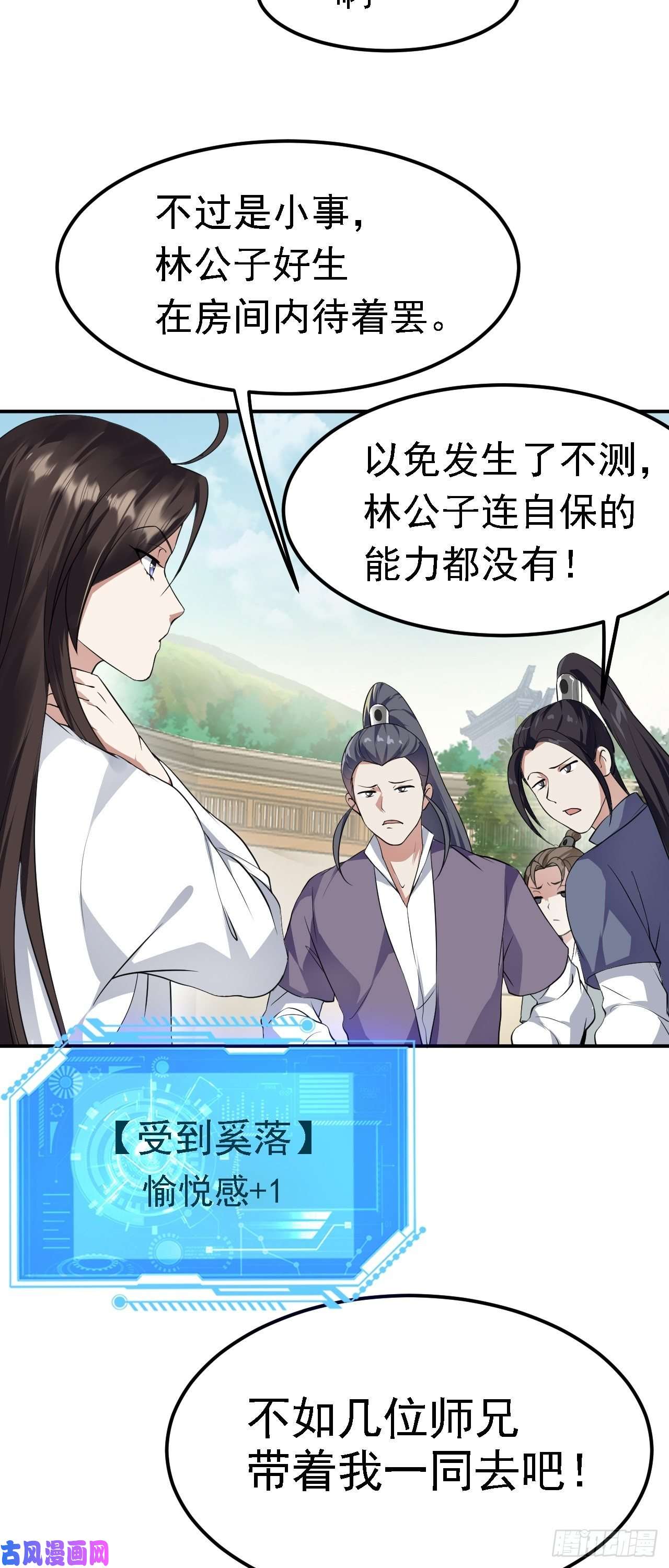 被天道诅咒了的我反而更强了05 深山萌兽