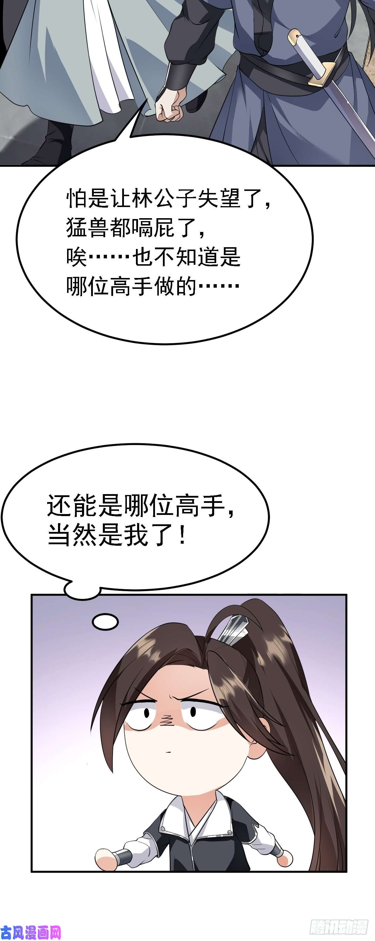 被天道诅咒了的我反而更强了05 深山萌兽