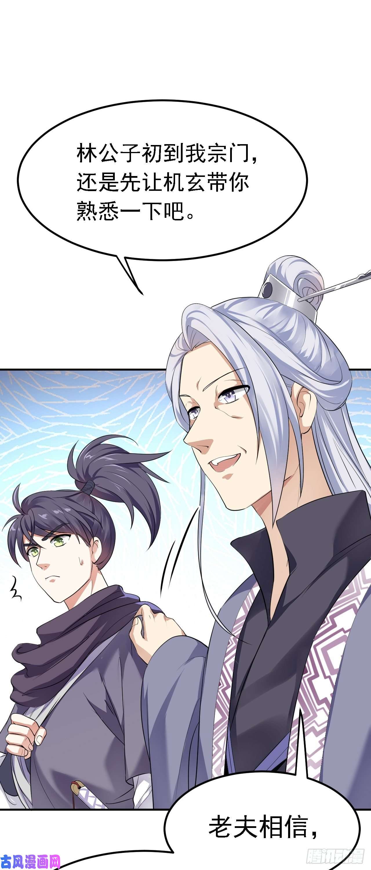 被天道诅咒了的我反而更强了05 深山萌兽