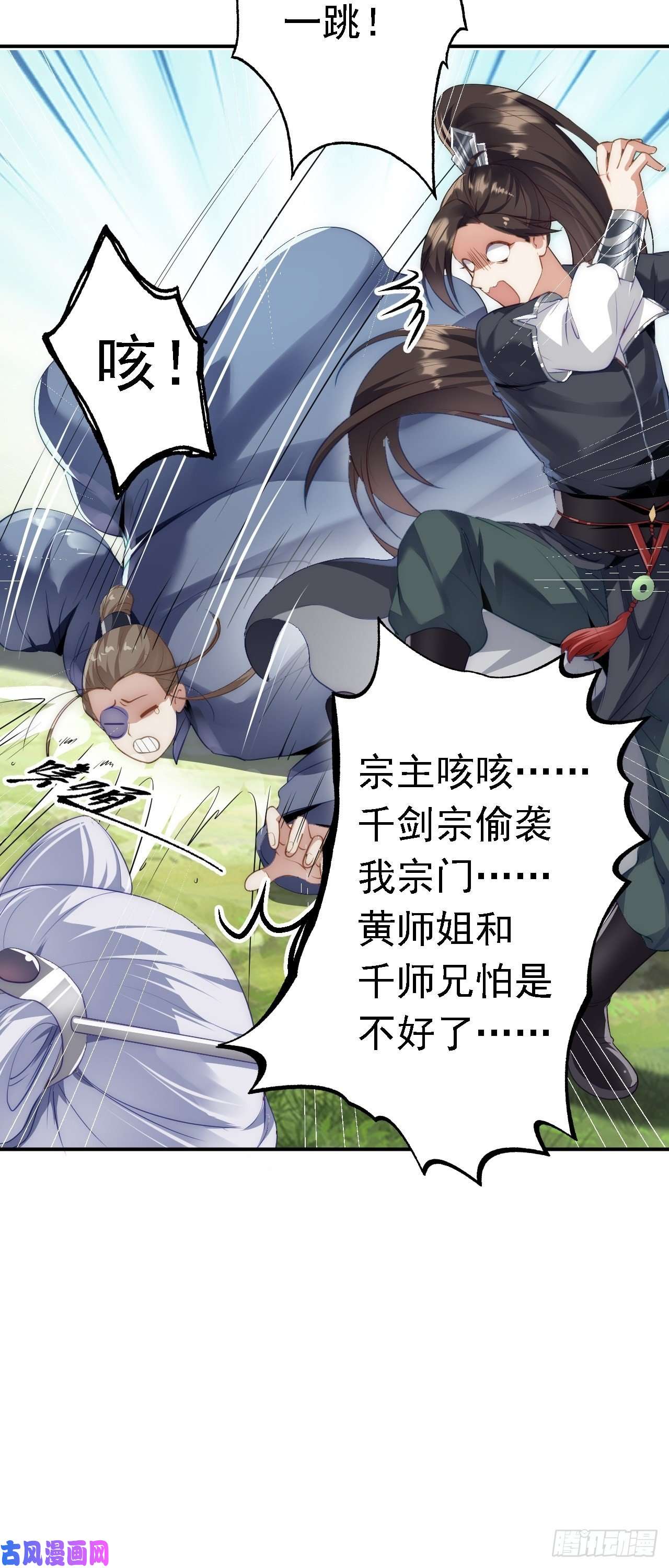 被天道诅咒了的我反而更强了05 深山萌兽