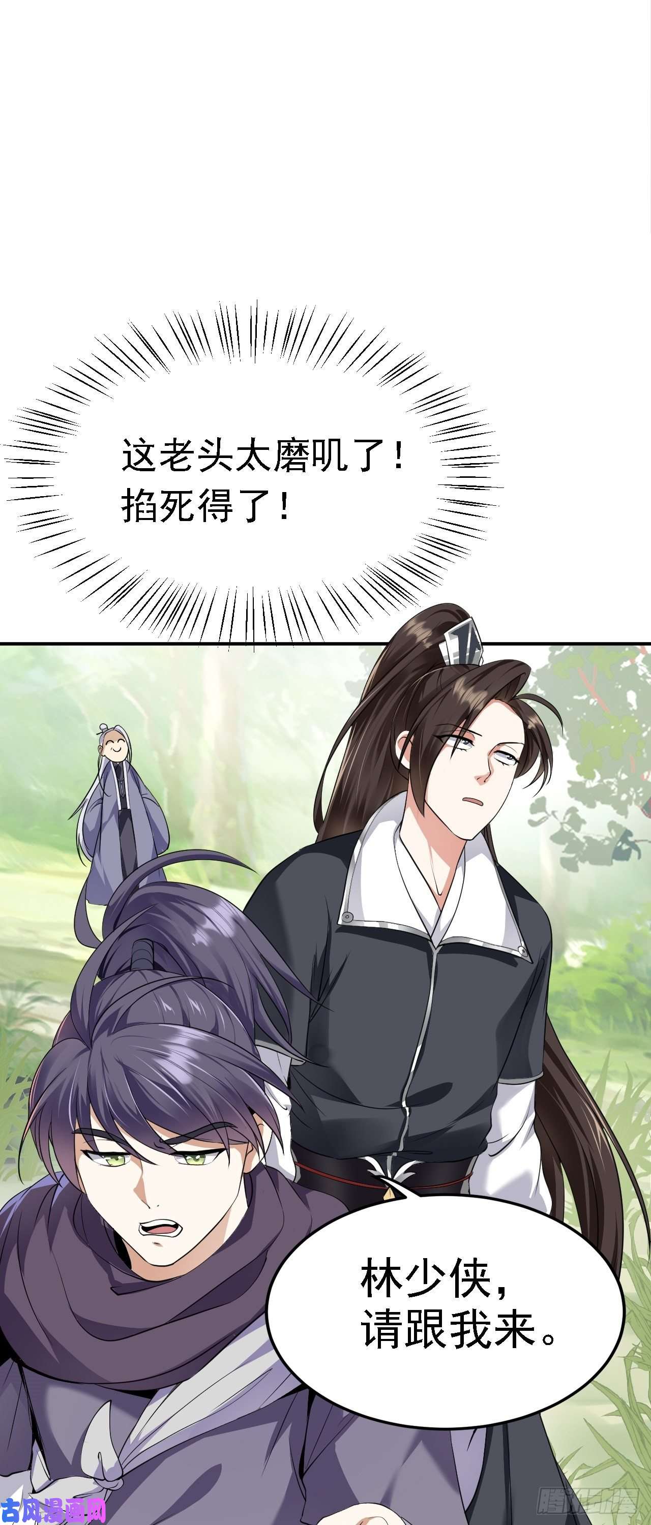 被天道诅咒了的我反而更强了05 深山萌兽