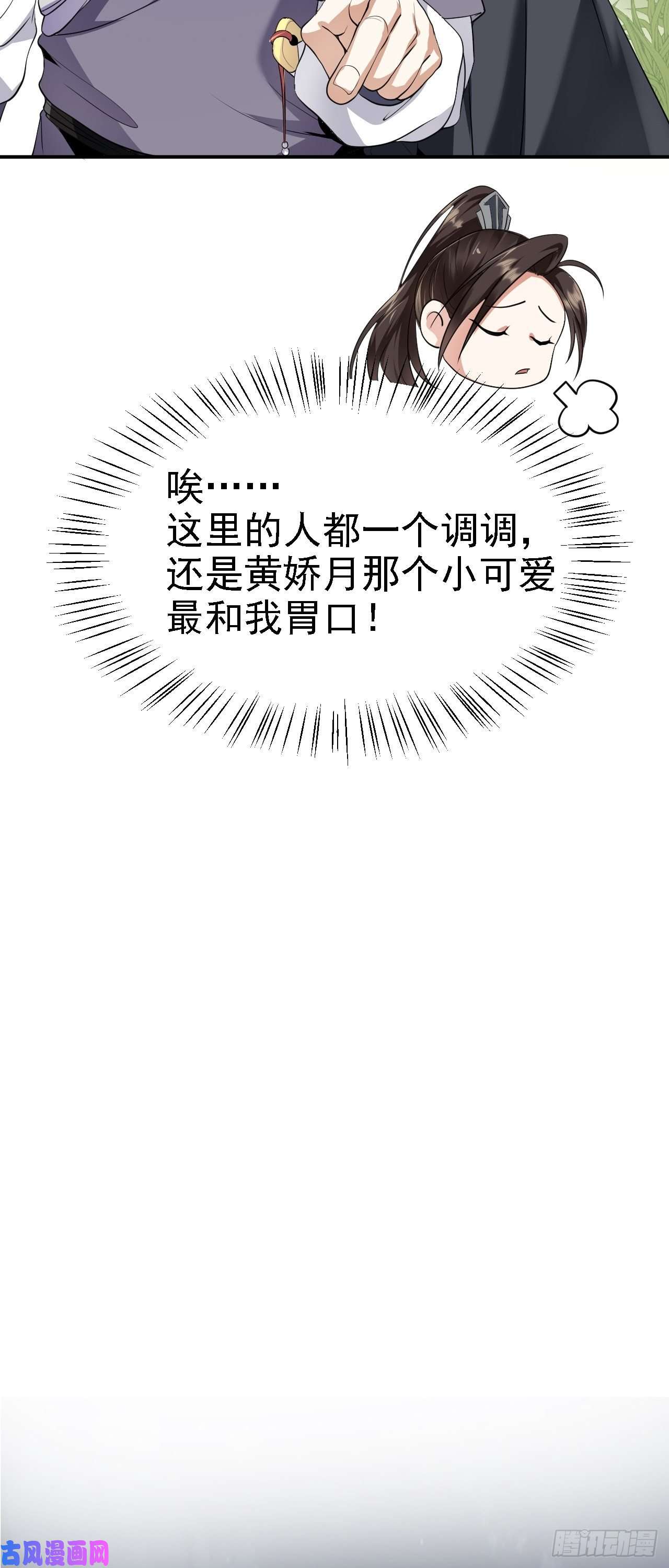 被天道诅咒了的我反而更强了05 深山萌兽