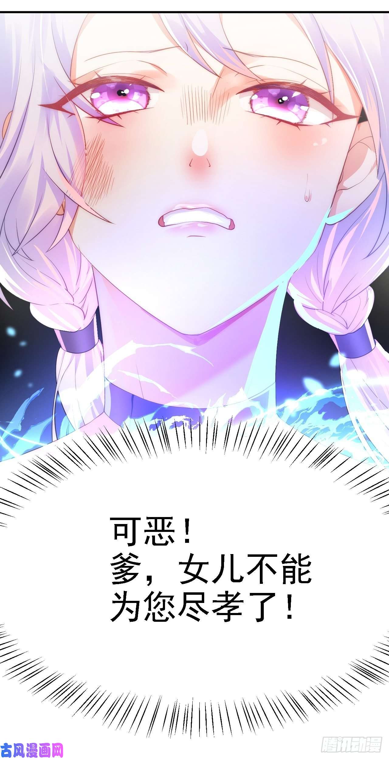 被天道诅咒了的我反而更强了06 千剑宗来袭