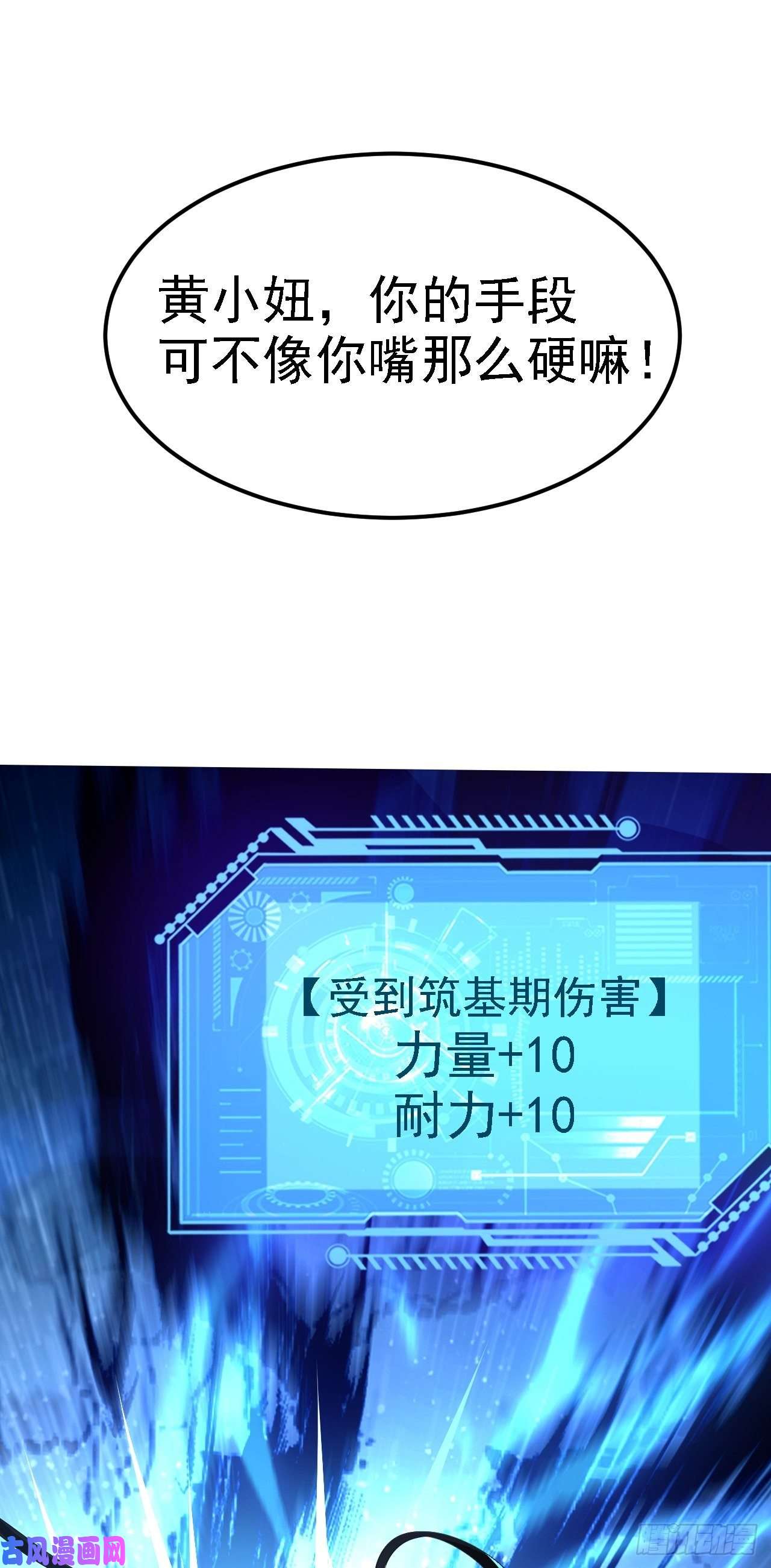 被天道诅咒了的我反而更强了06 千剑宗来袭