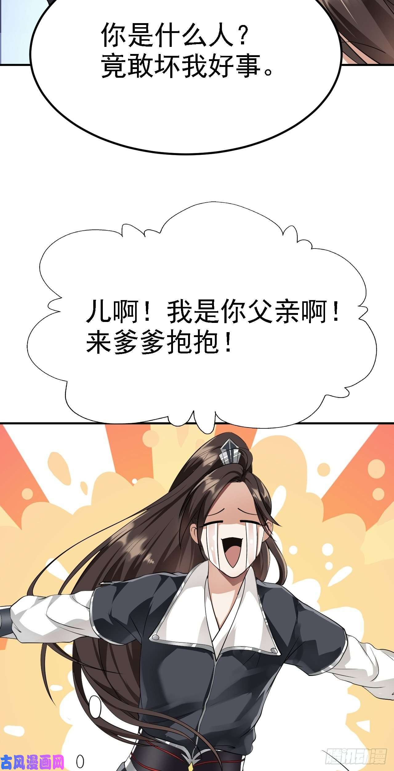 被天道诅咒了的我反而更强了06 千剑宗来袭
