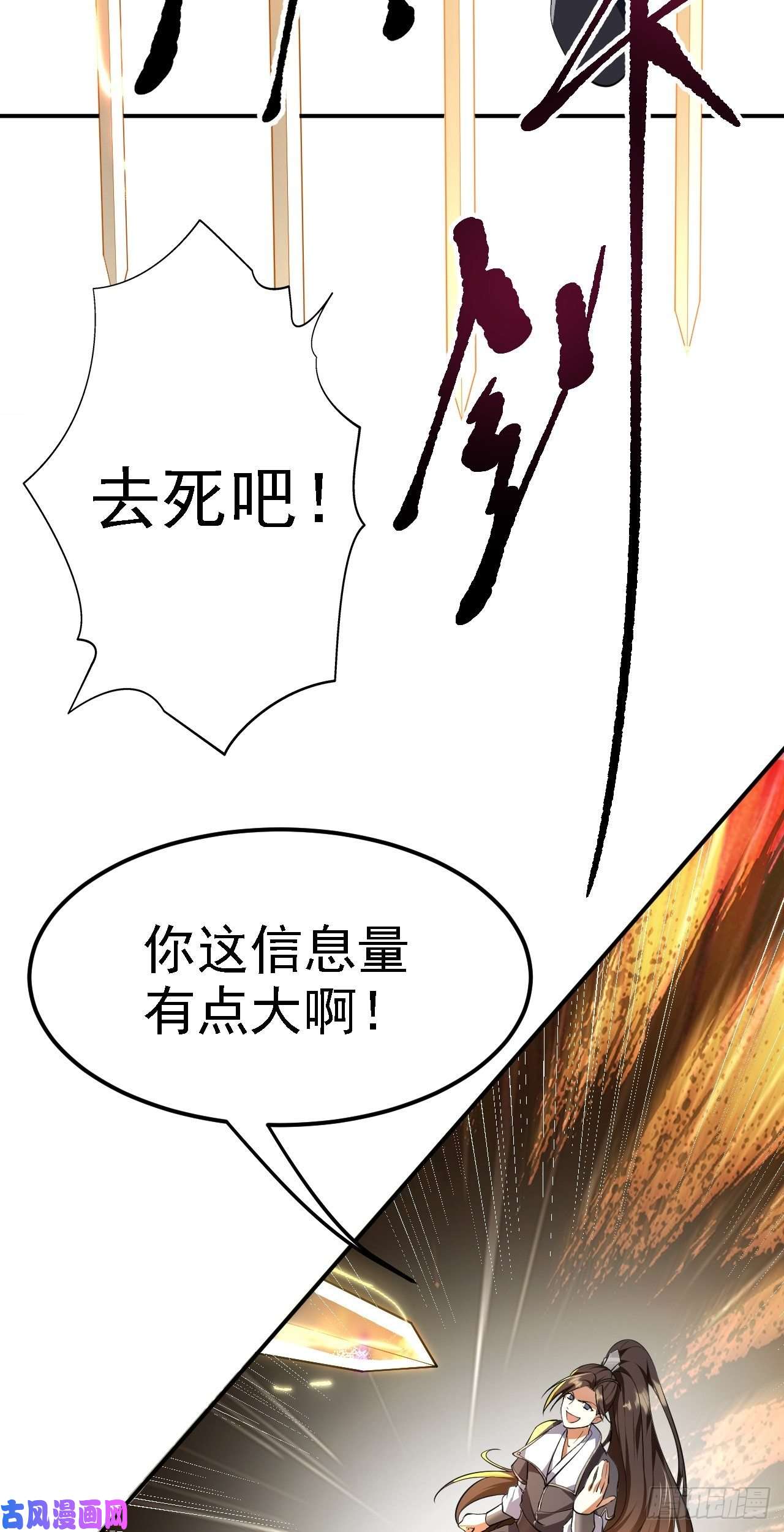 被天道诅咒了的我反而更强了06 千剑宗来袭