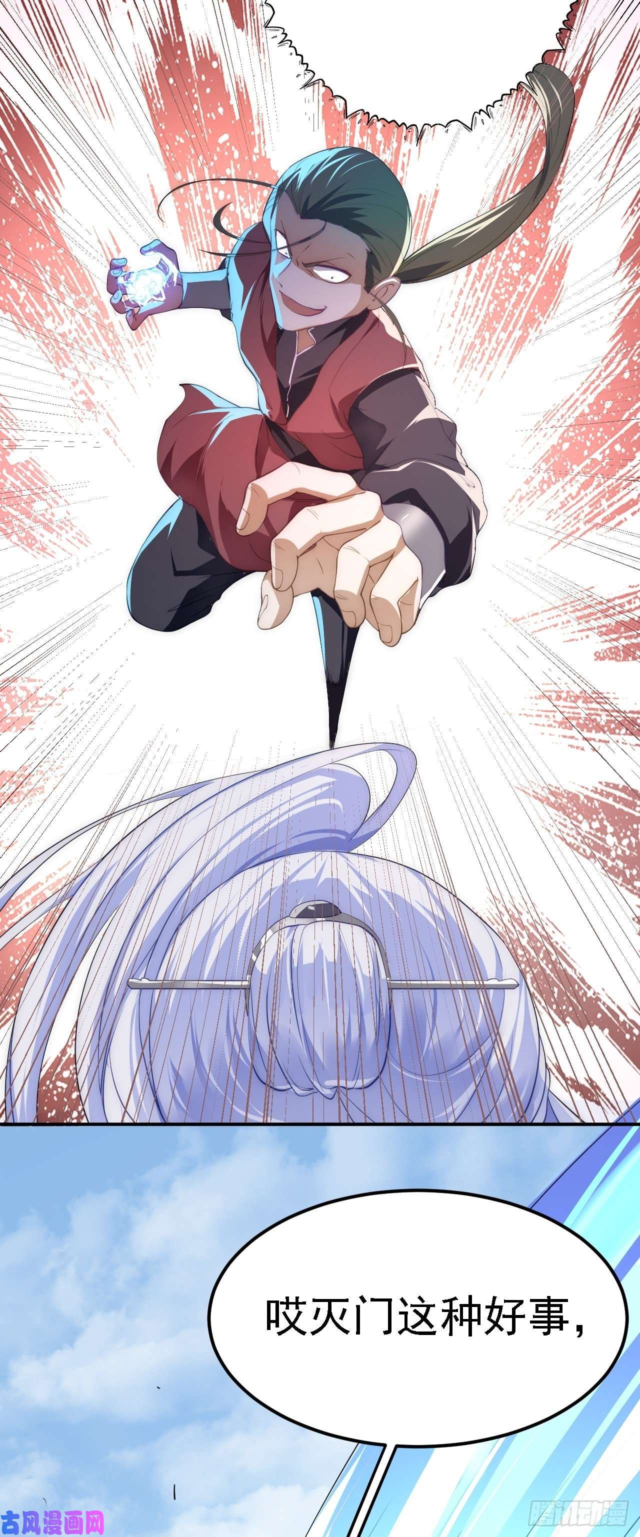 被天道诅咒了的我反而更强了06 千剑宗来袭