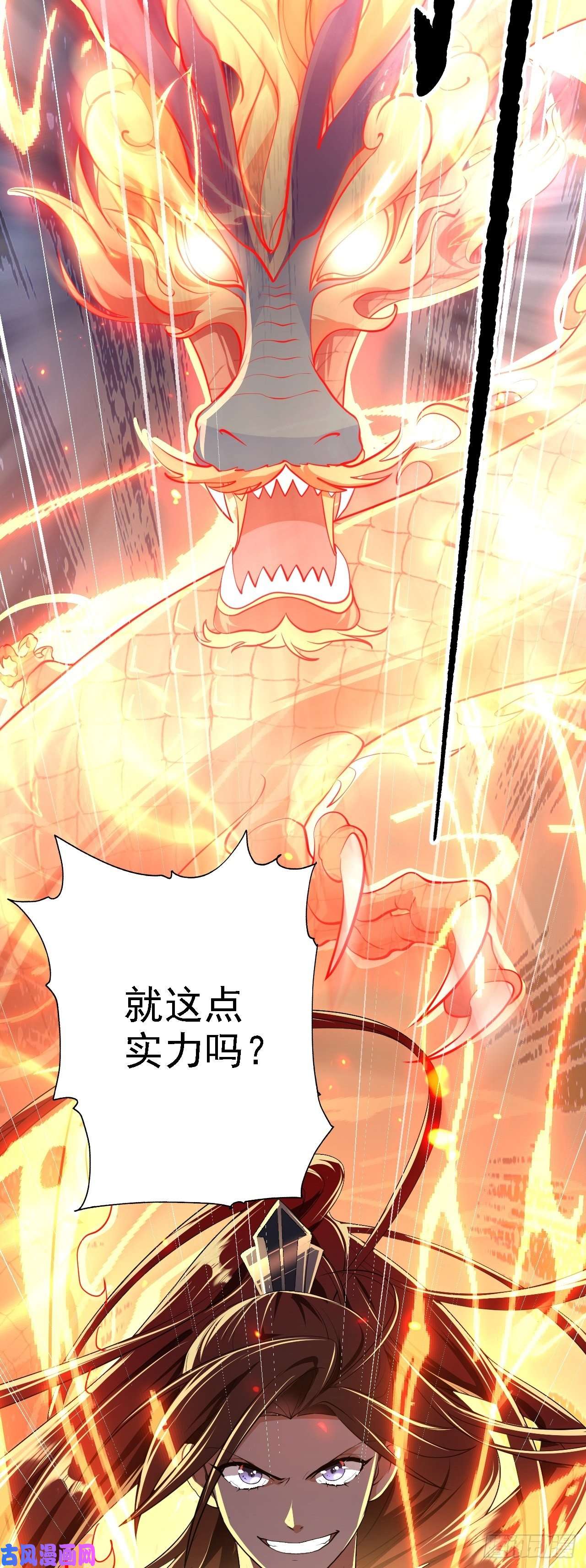 被天道诅咒了的我反而更强了06 千剑宗来袭