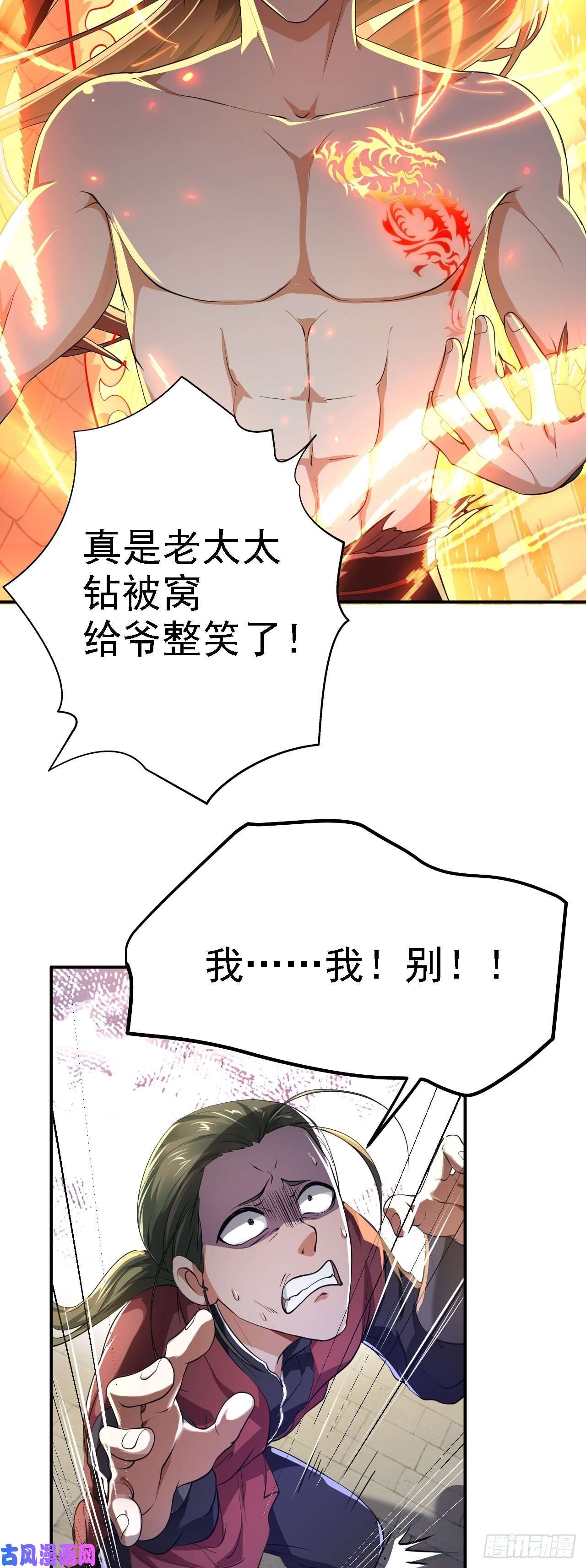 被天道诅咒了的我反而更强了06 千剑宗来袭