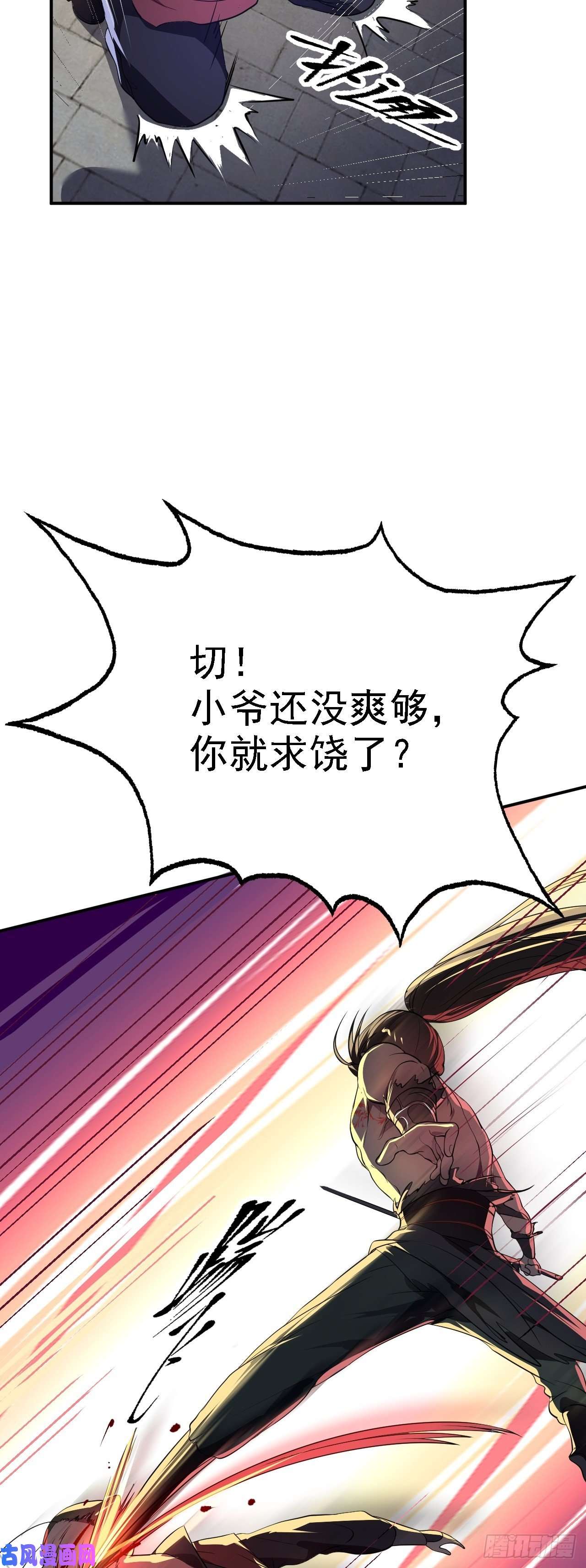 被天道诅咒了的我反而更强了06 千剑宗来袭