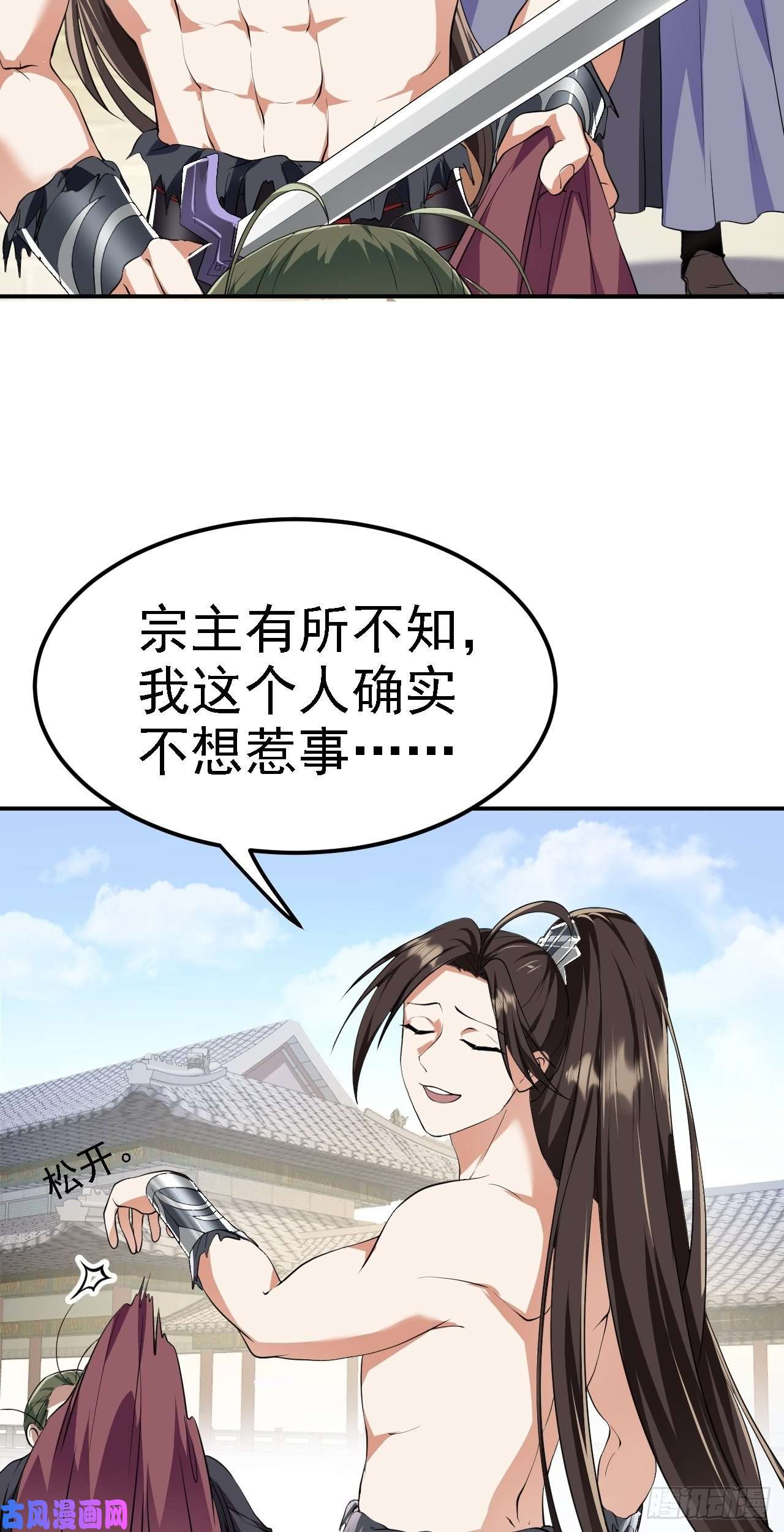 被天道诅咒了的我反而更强了06 千剑宗来袭