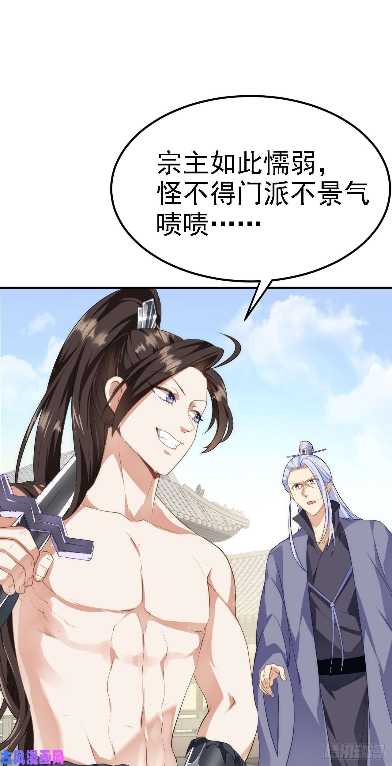 被天道诅咒了的我反而更强了06 千剑宗来袭