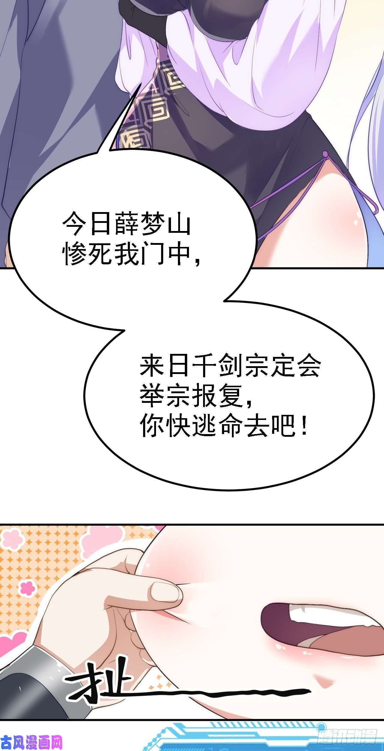 被天道诅咒了的我反而更强了06 千剑宗来袭