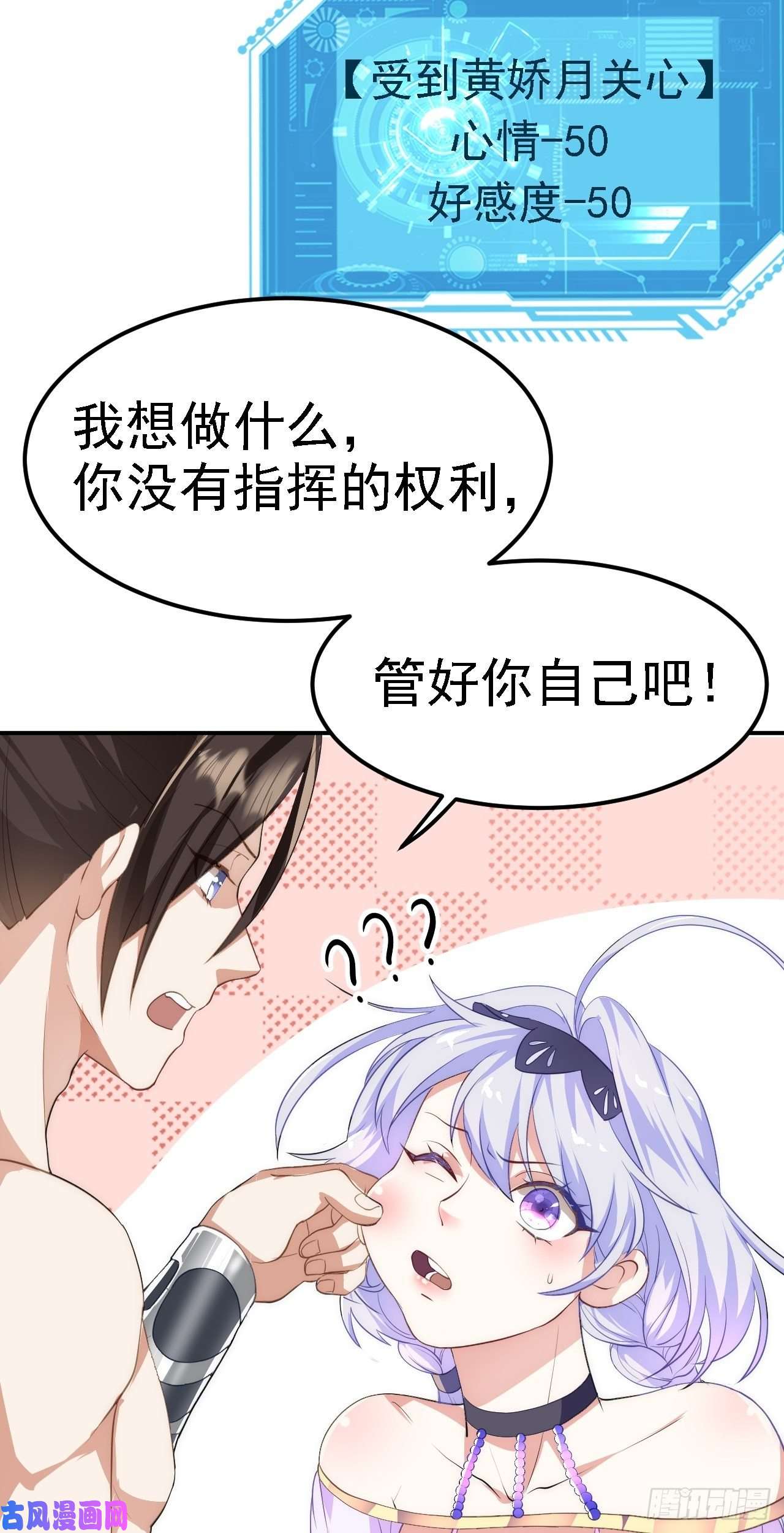 被天道诅咒了的我反而更强了06 千剑宗来袭