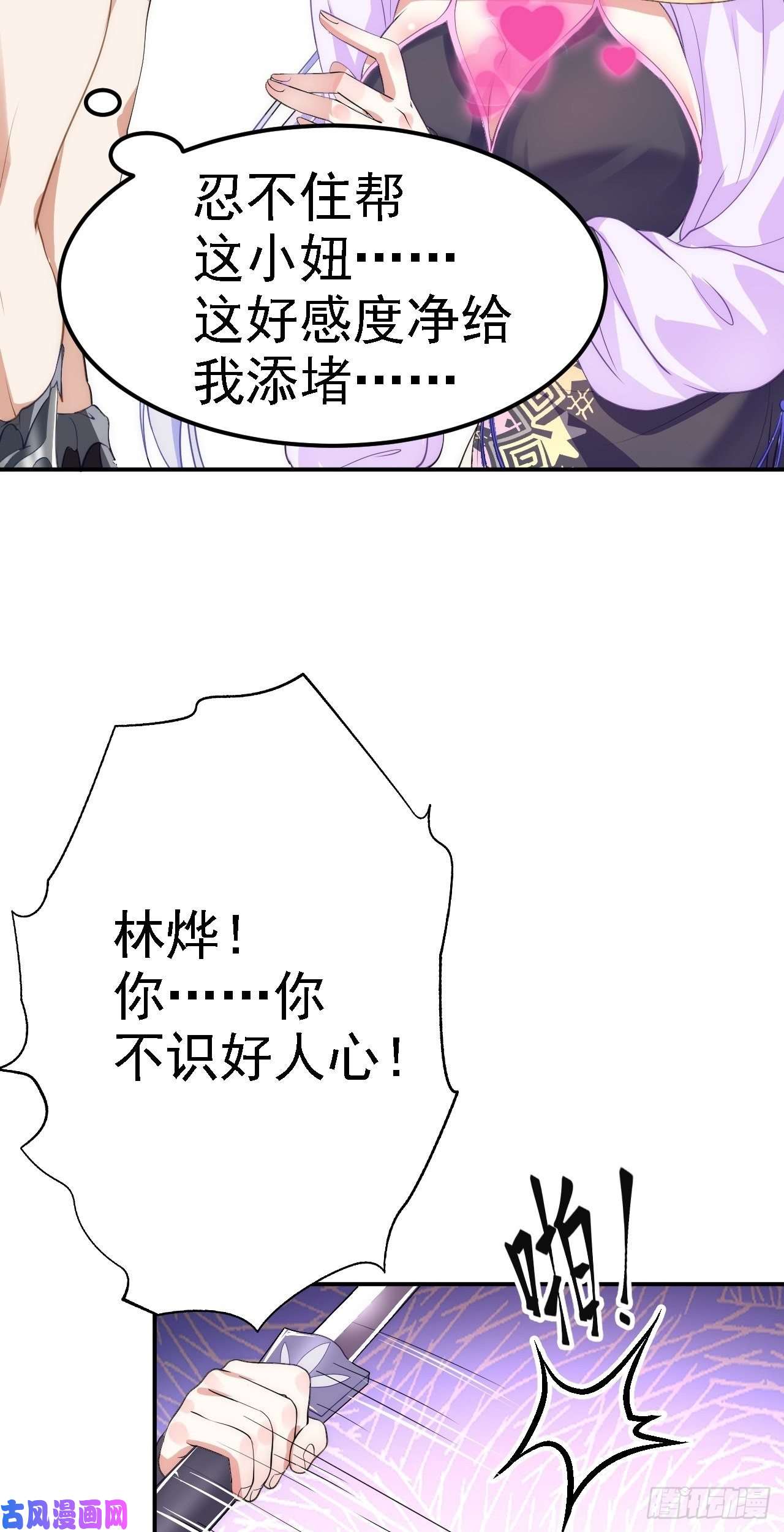 被天道诅咒了的我反而更强了06 千剑宗来袭