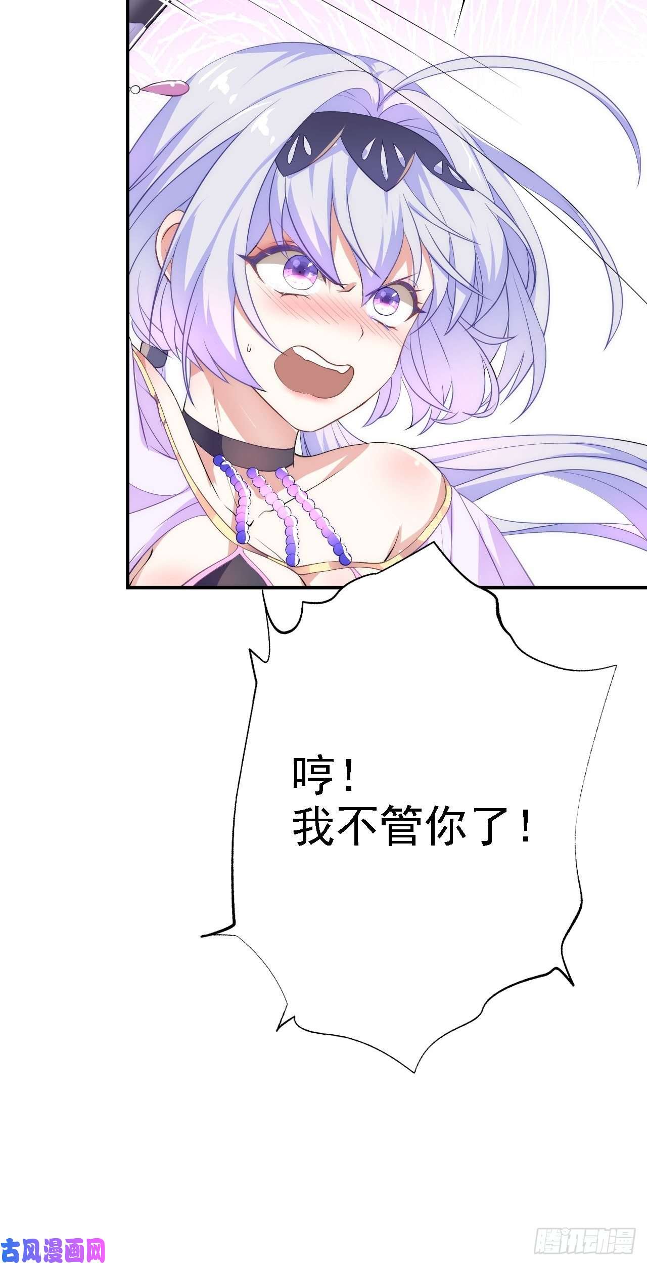 被天道诅咒了的我反而更强了06 千剑宗来袭