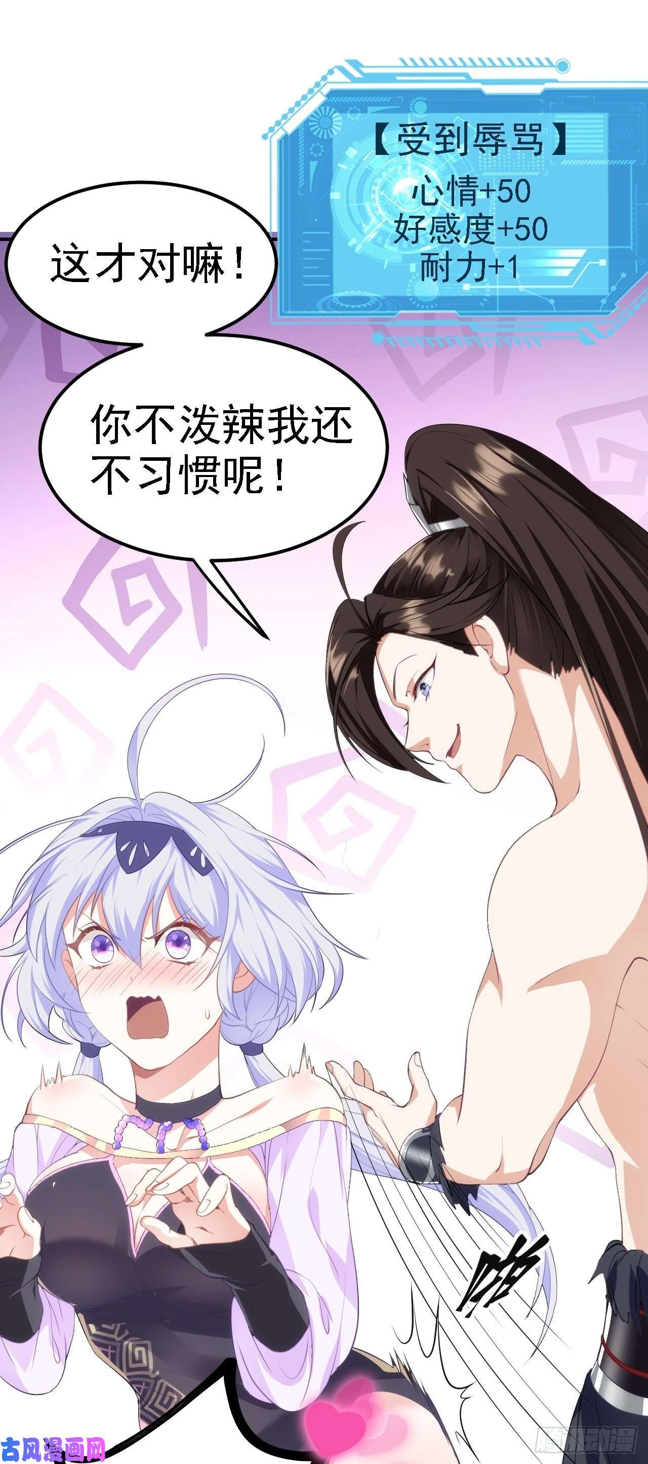 被天道诅咒了的我反而更强了06 千剑宗来袭