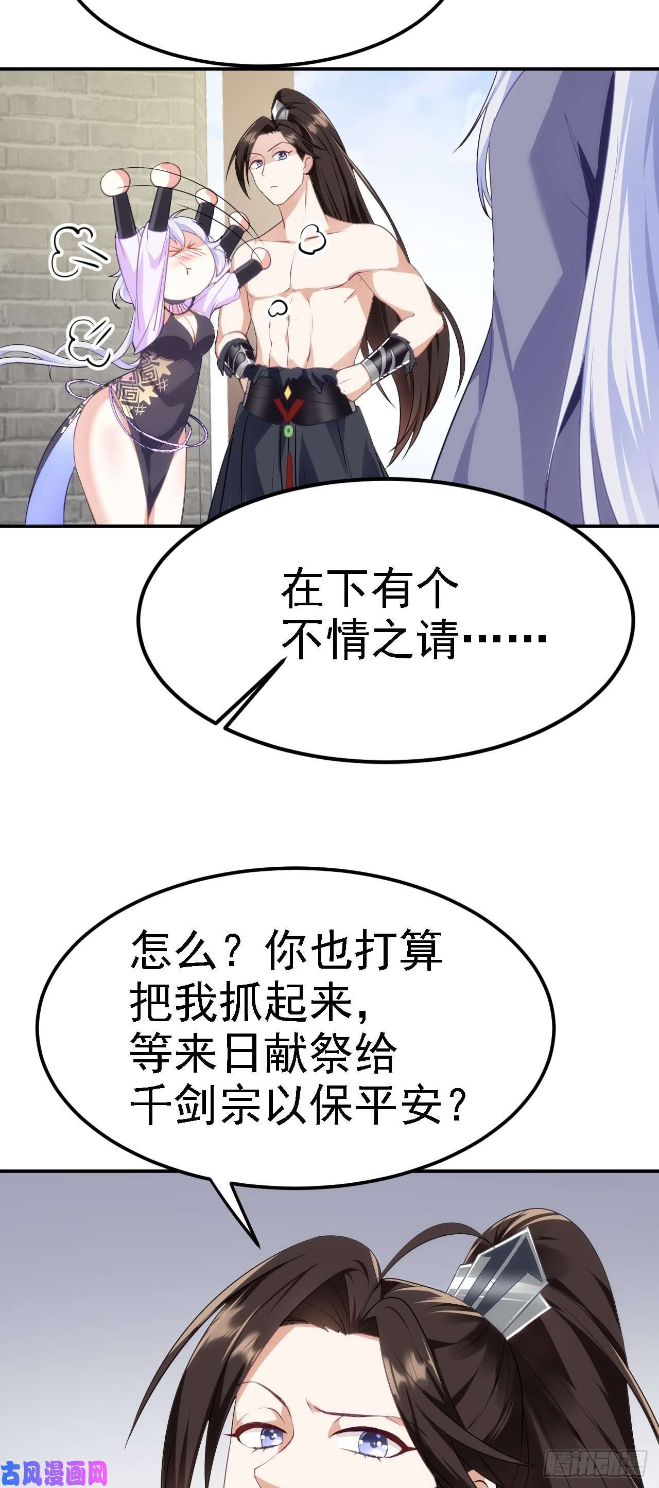 被天道诅咒了的我反而更强了06 千剑宗来袭