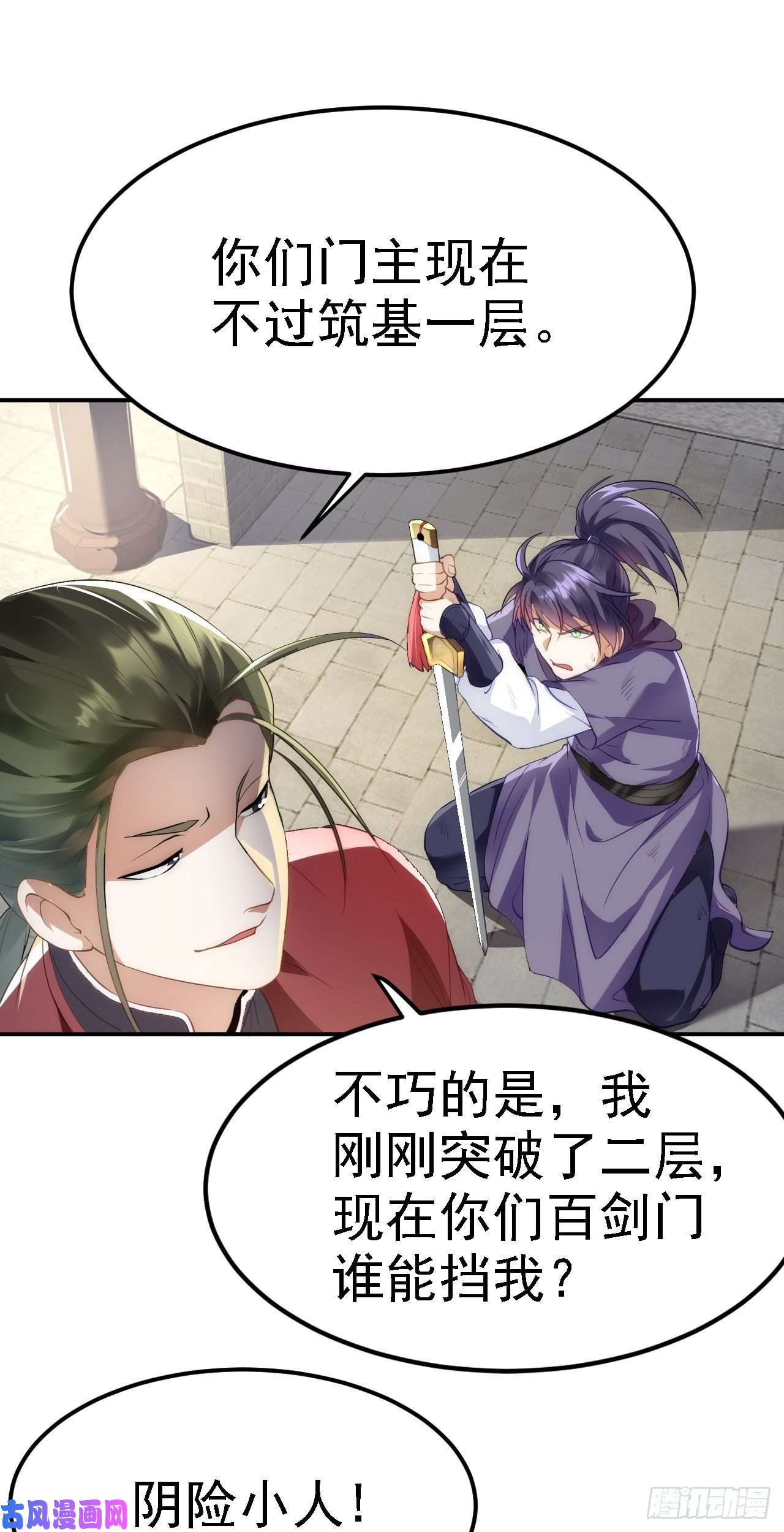 被天道诅咒了的我反而更强了06 千剑宗来袭