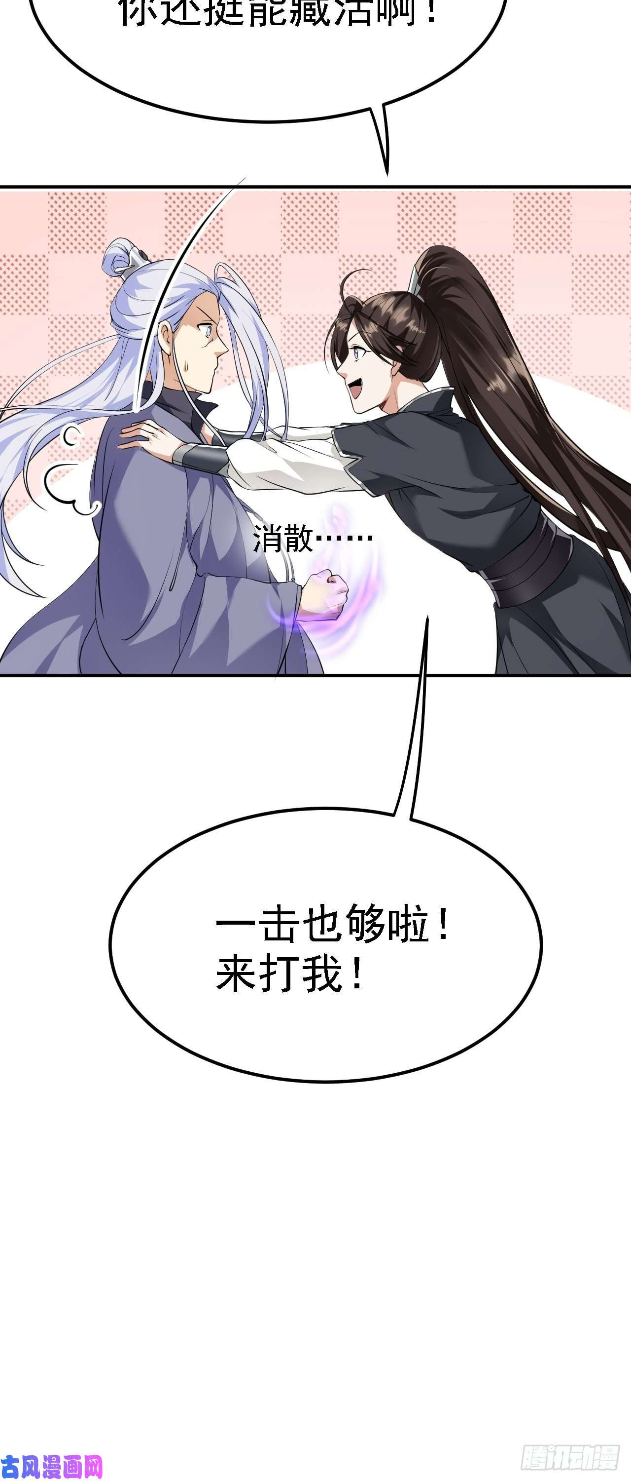 被天道诅咒了的我反而更强了07 顶级m药？！