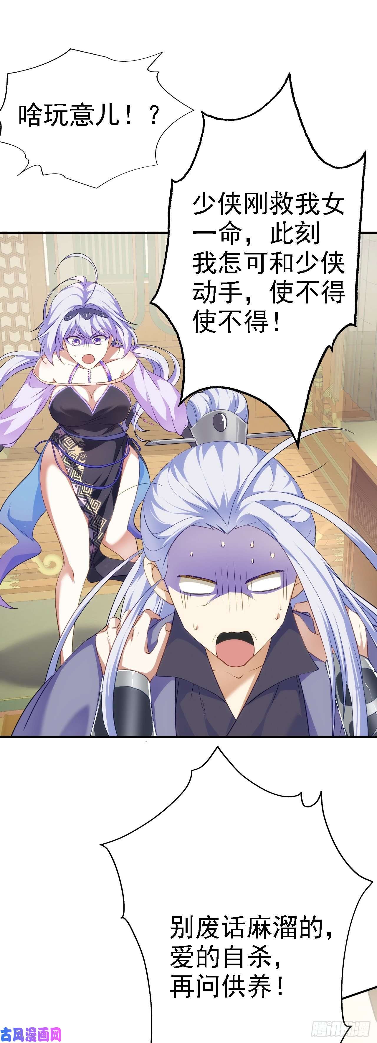 被天道诅咒了的我反而更强了07 顶级m药？！