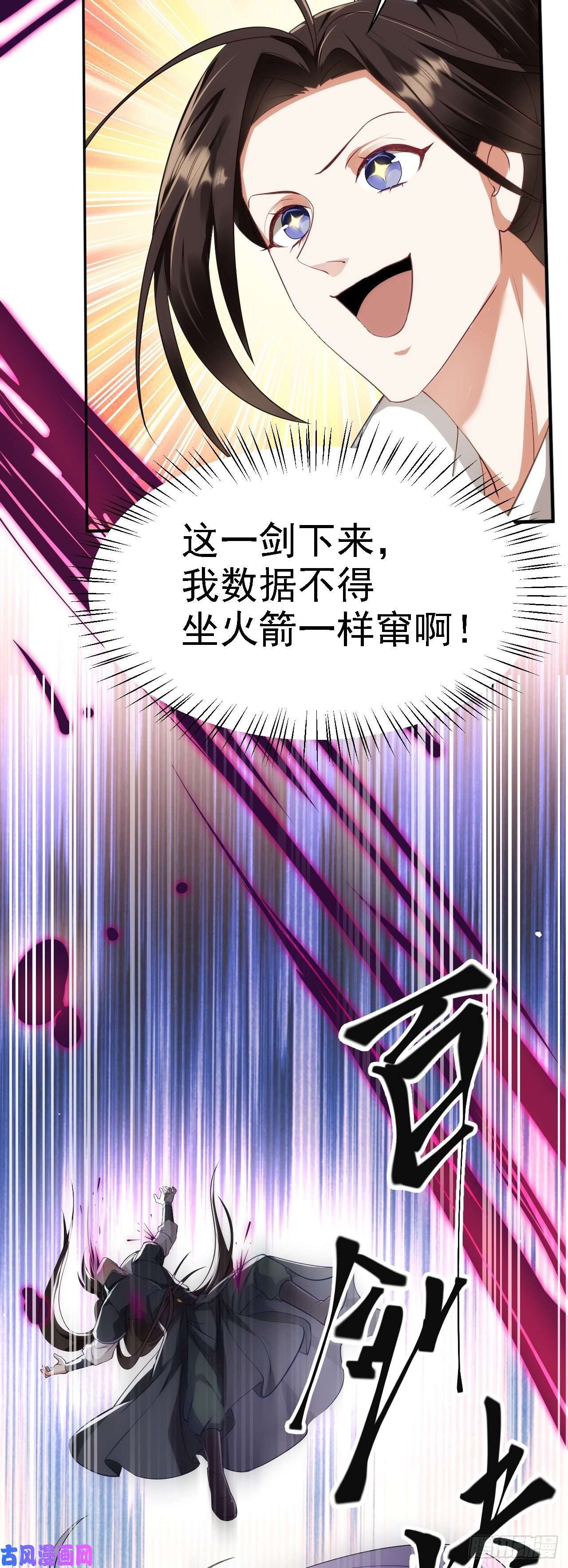 被天道诅咒了的我反而更强了07 顶级m药？！