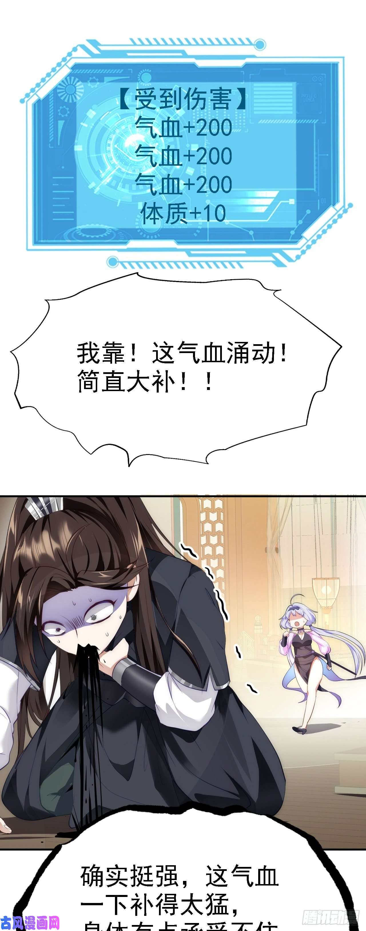 被天道诅咒了的我反而更强了07 顶级m药？！
