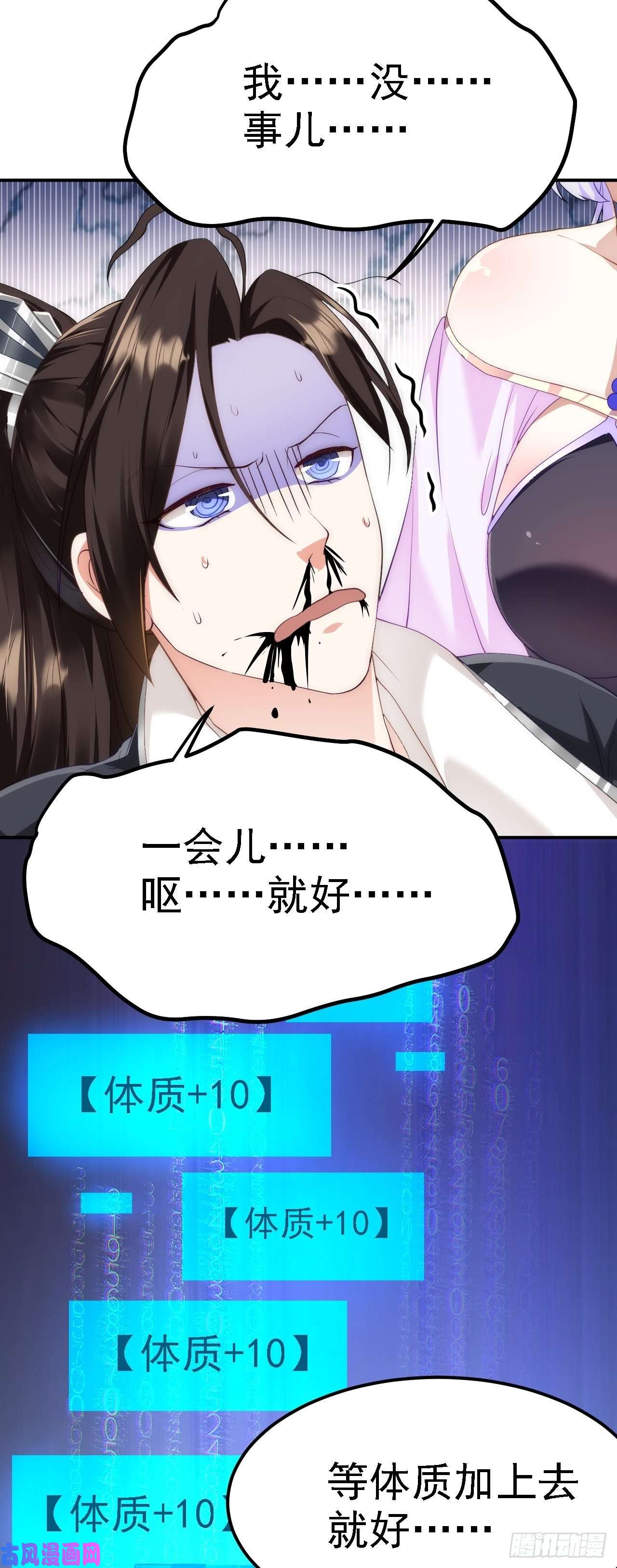 被天道诅咒了的我反而更强了07 顶级m药？！