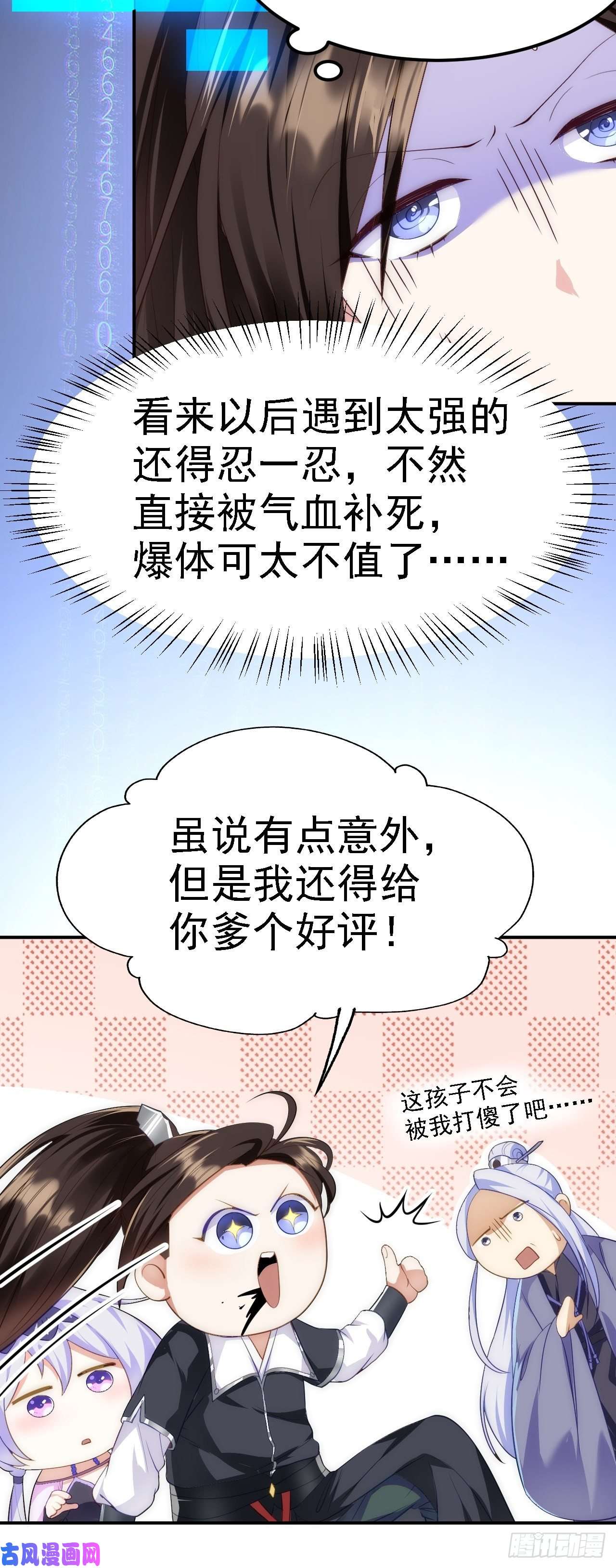 被天道诅咒了的我反而更强了07 顶级m药？！