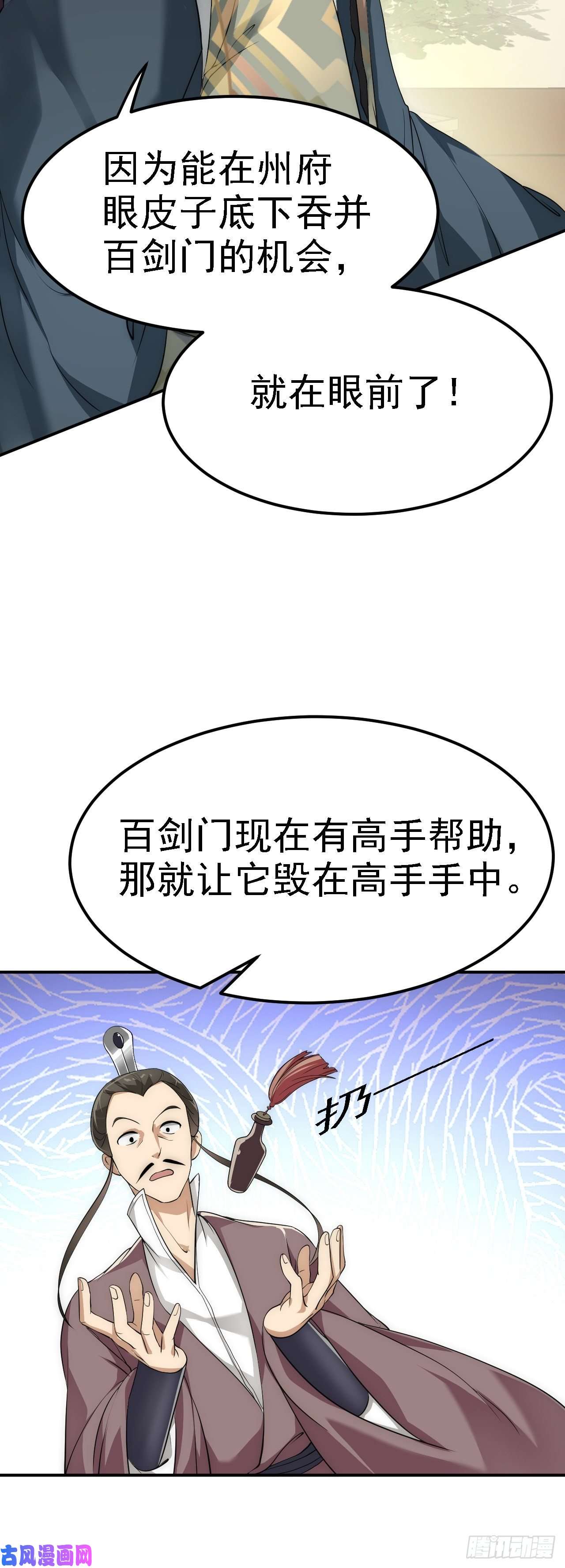 被天道诅咒了的我反而更强了07 顶级m药？！